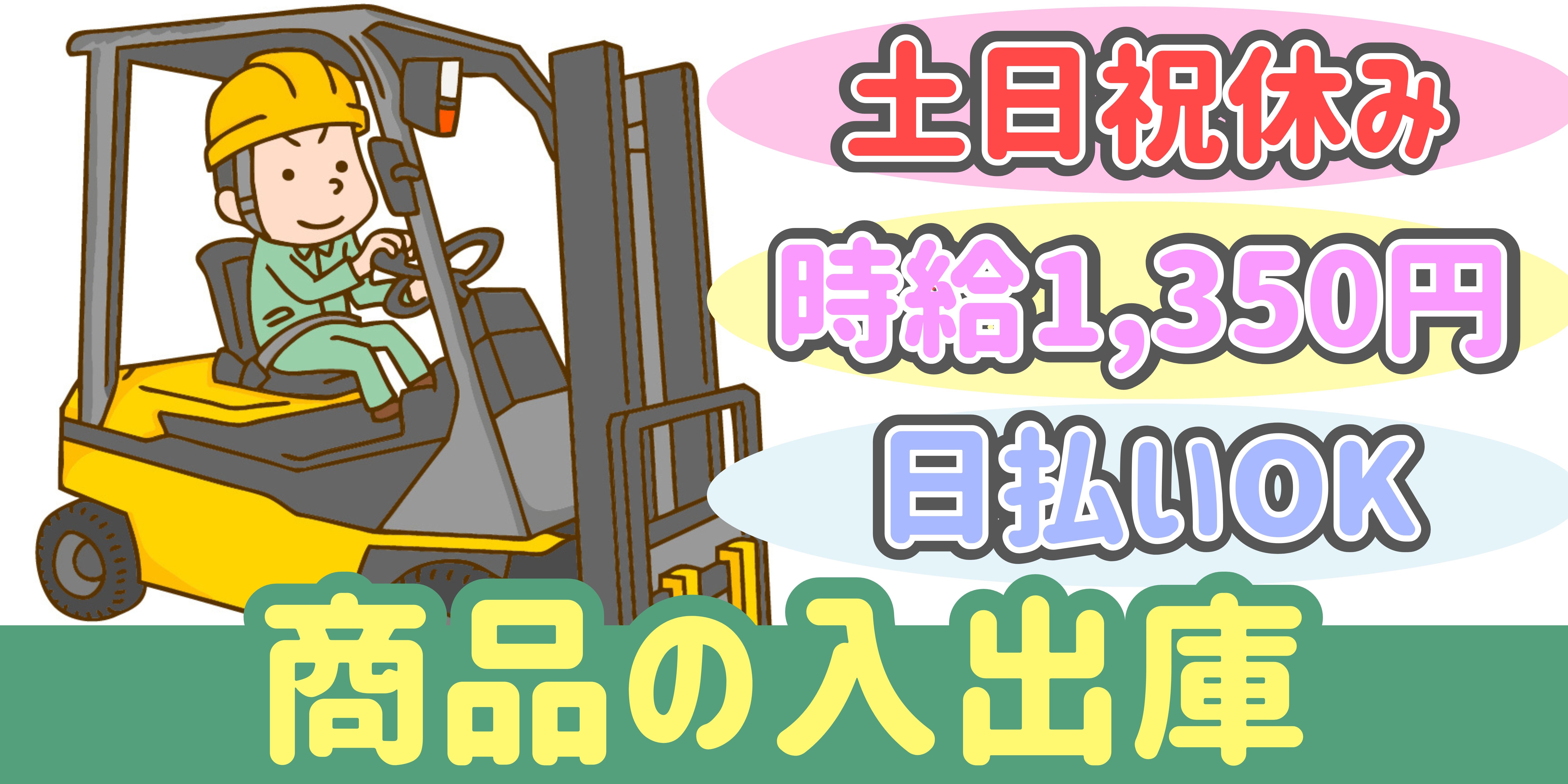 スマホでかんたん応募！派遣が初めての方も安心してご応募ください♪