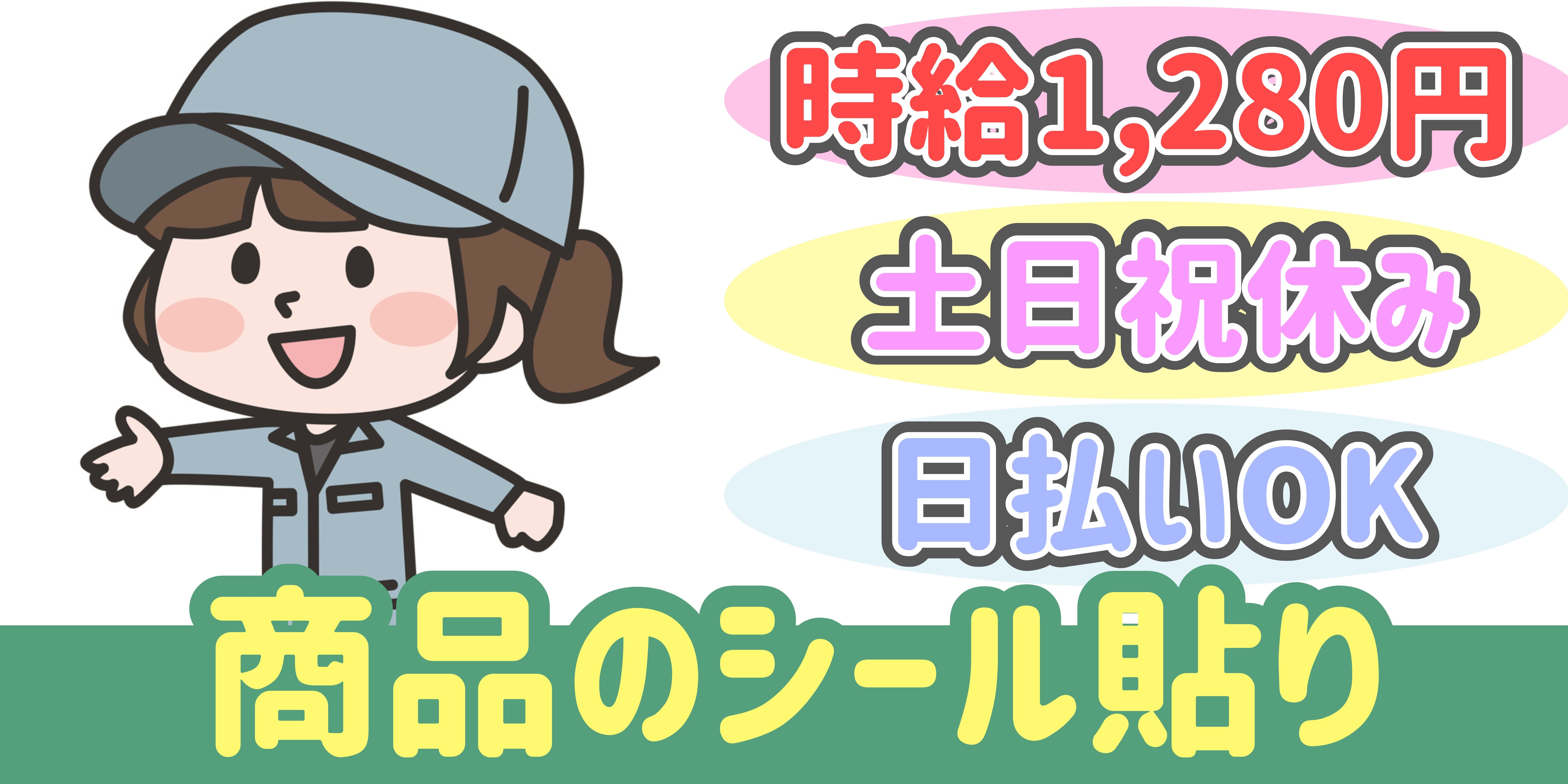 スマホでかんたん応募！派遣が初めての方も安心してご応募ください♪