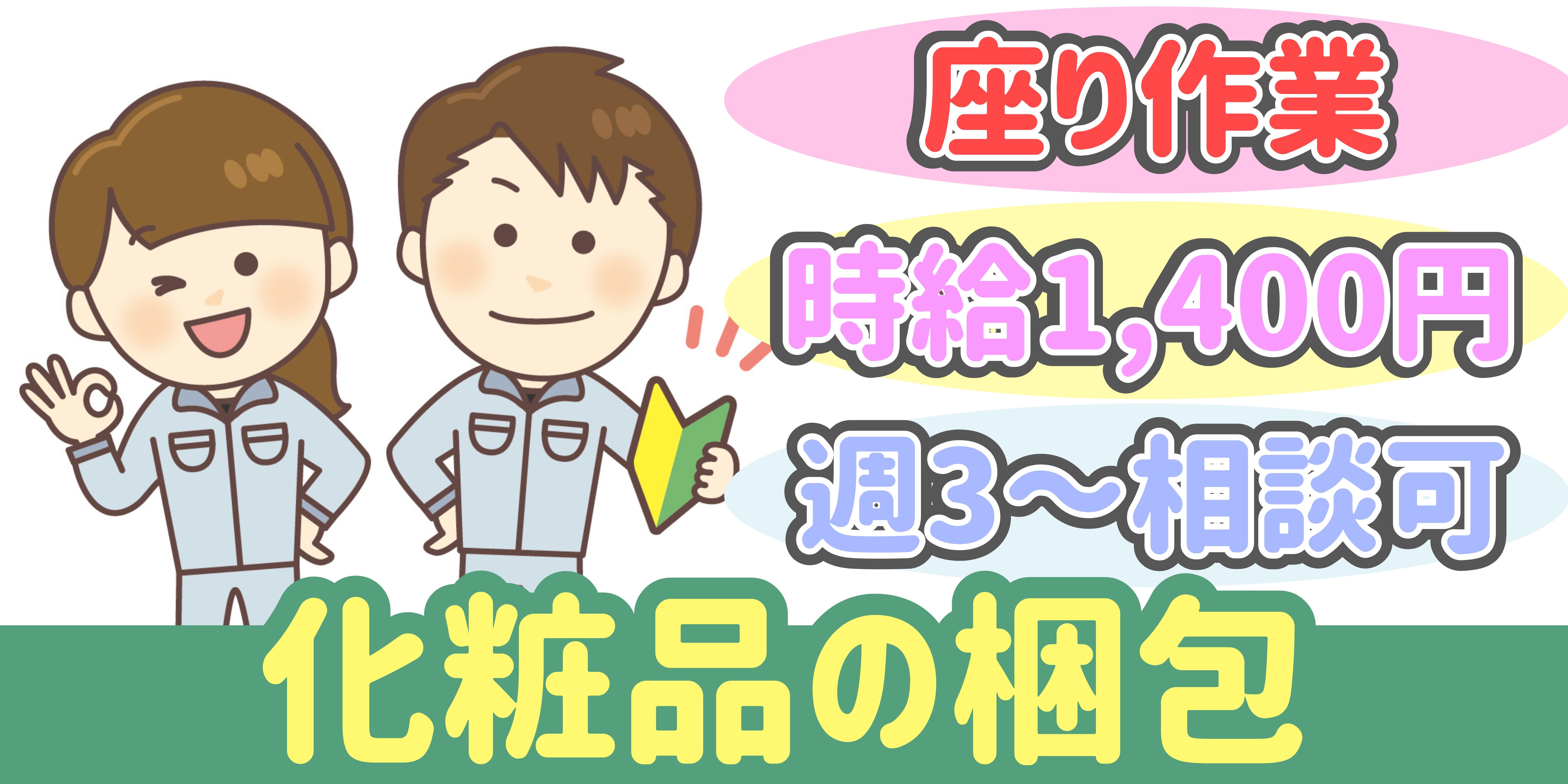 スマホでかんたん応募！派遣が初めての方も安心してご応募ください♪
