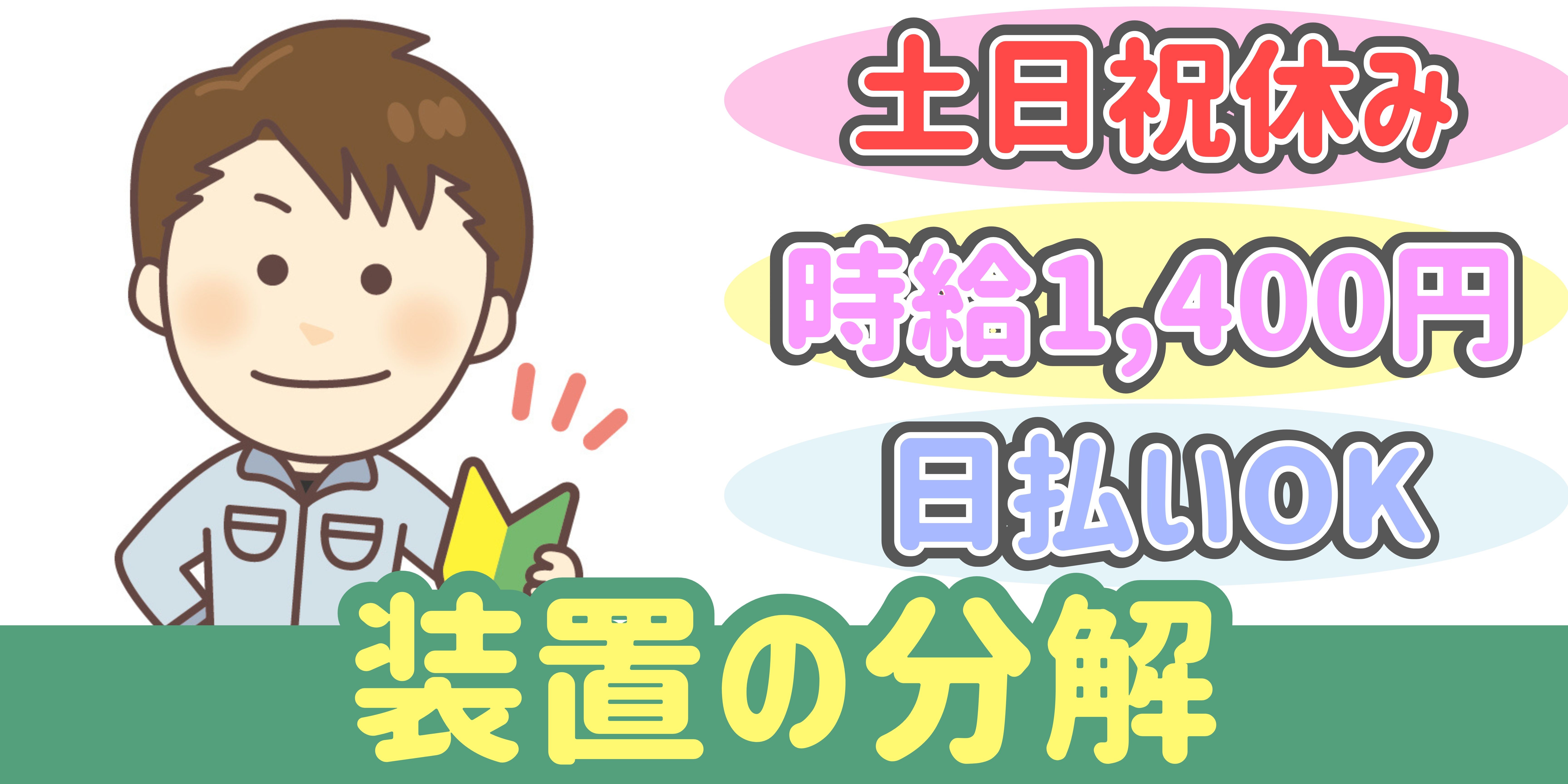 スマホでかんたん応募！派遣が初めての方も安心してご応募ください♪