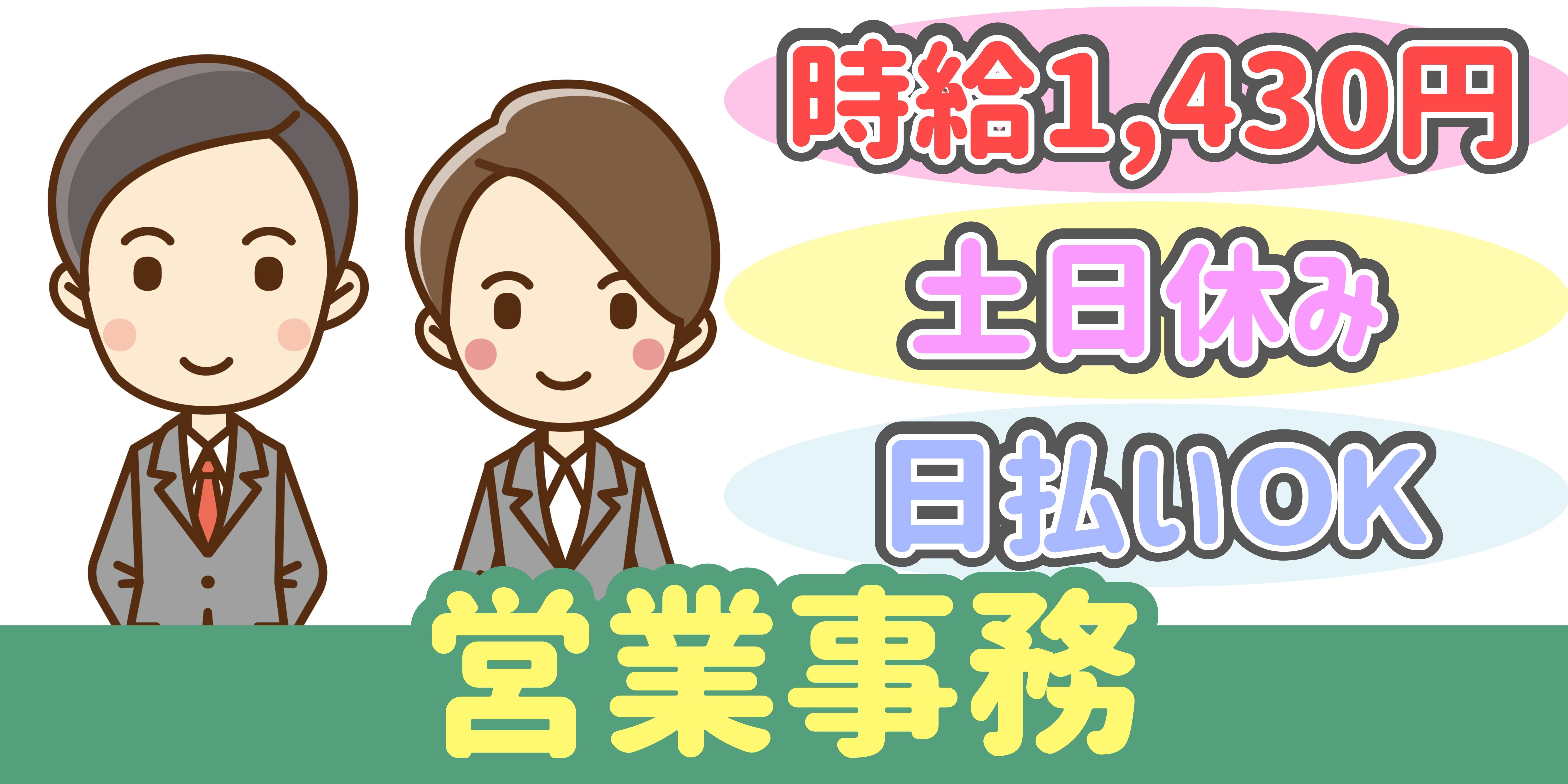 スマホでかんたん応募！派遣が初めての方も安心してご応募ください♪