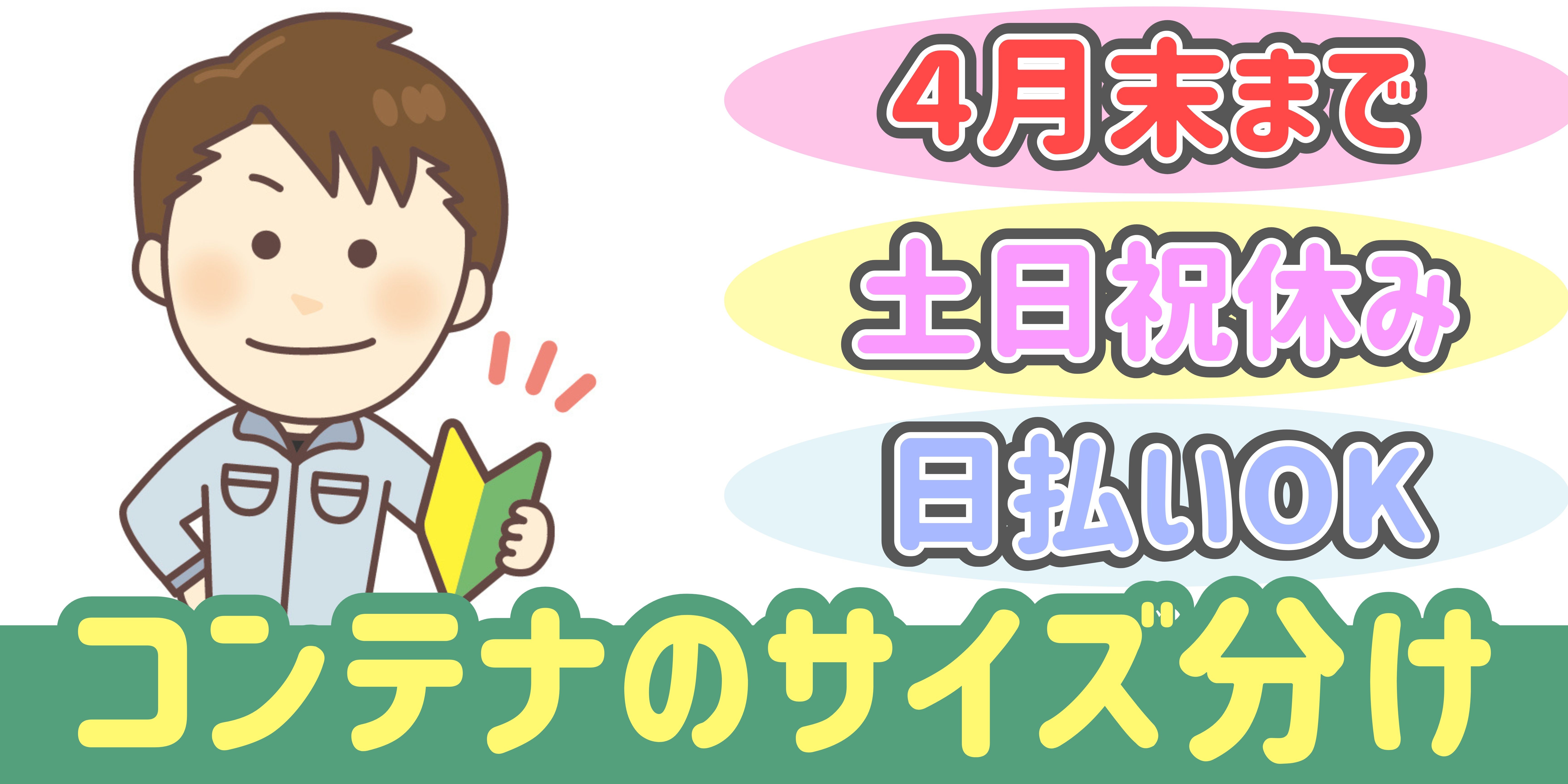 スマホでかんたん応募！派遣が初めての方も安心してご応募ください♪