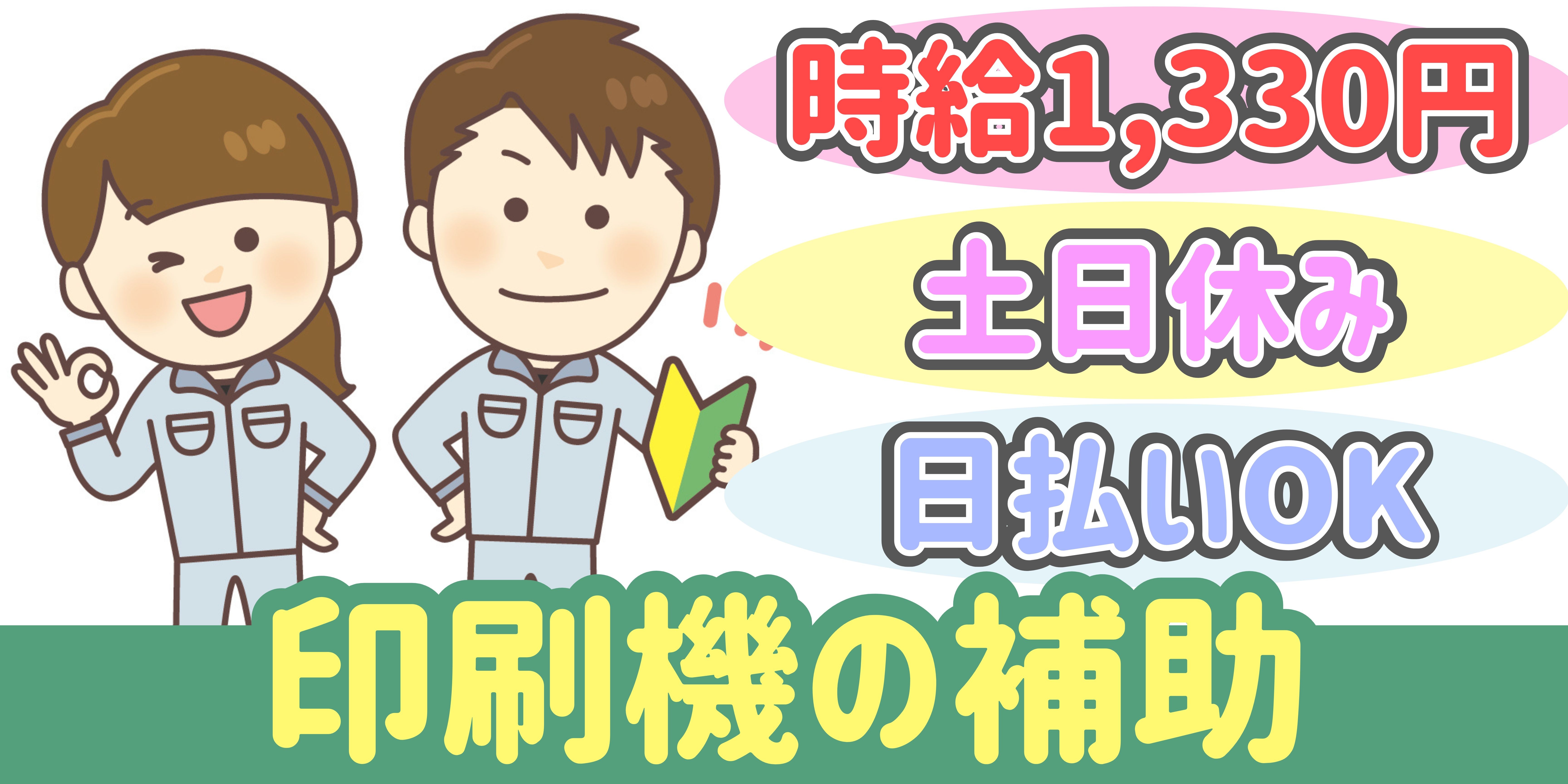 スマホでかんたん応募！派遣が初めての方も安心してご応募ください♪