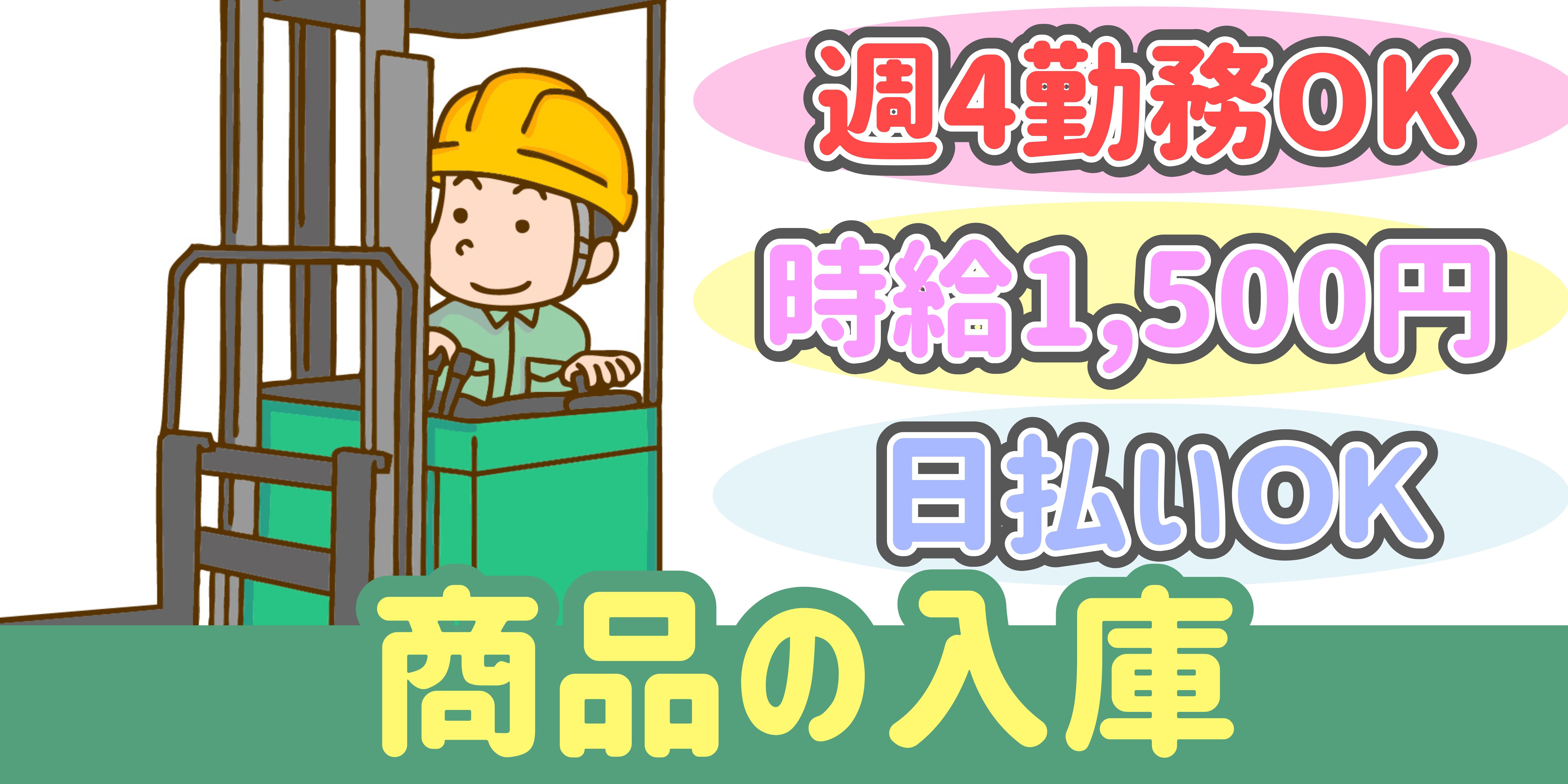 スマホでかんたん応募！派遣が初めての方も安心してご応募ください♪