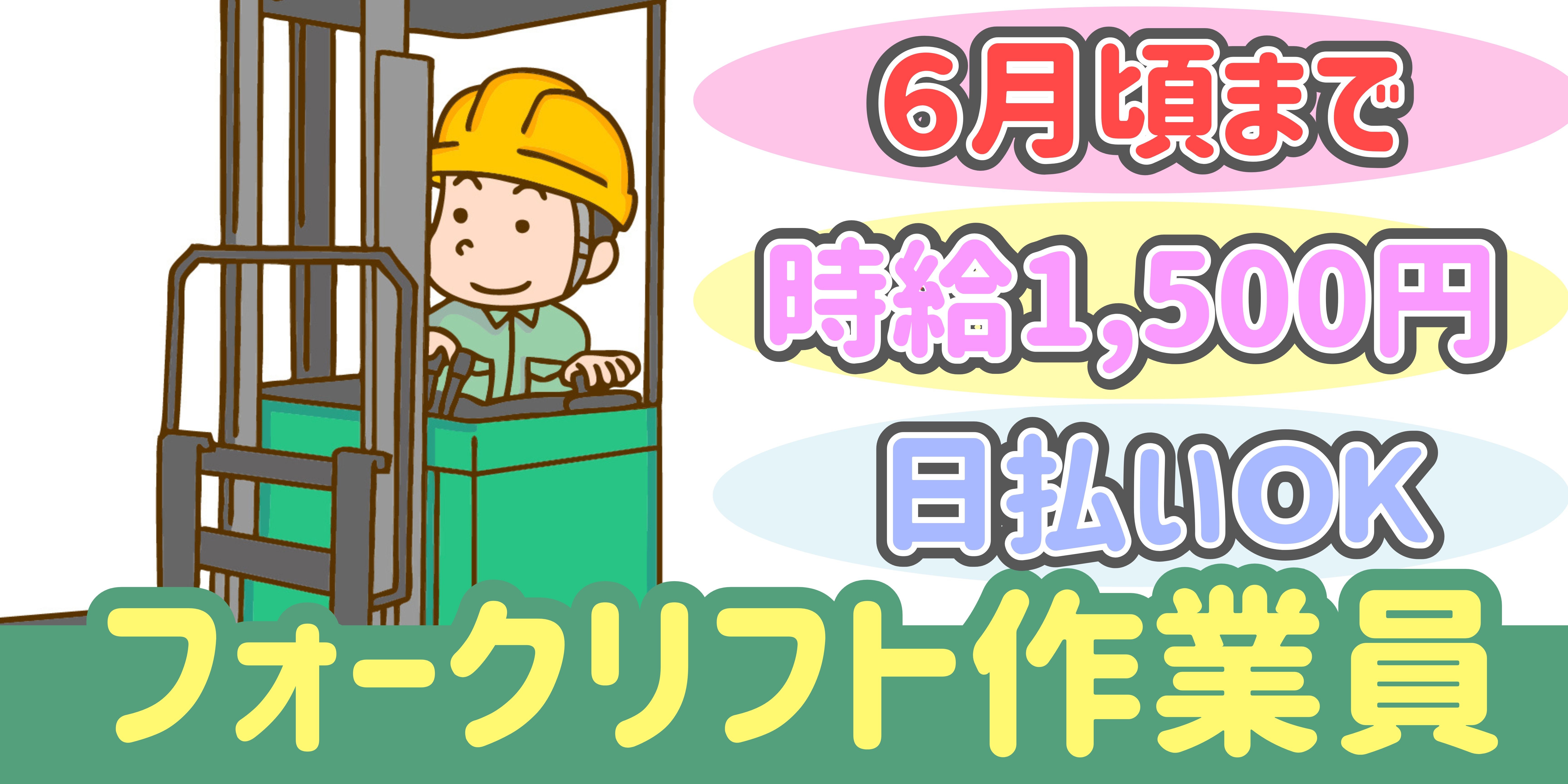 スマホでかんたん応募！派遣が初めての方も安心してご応募ください♪