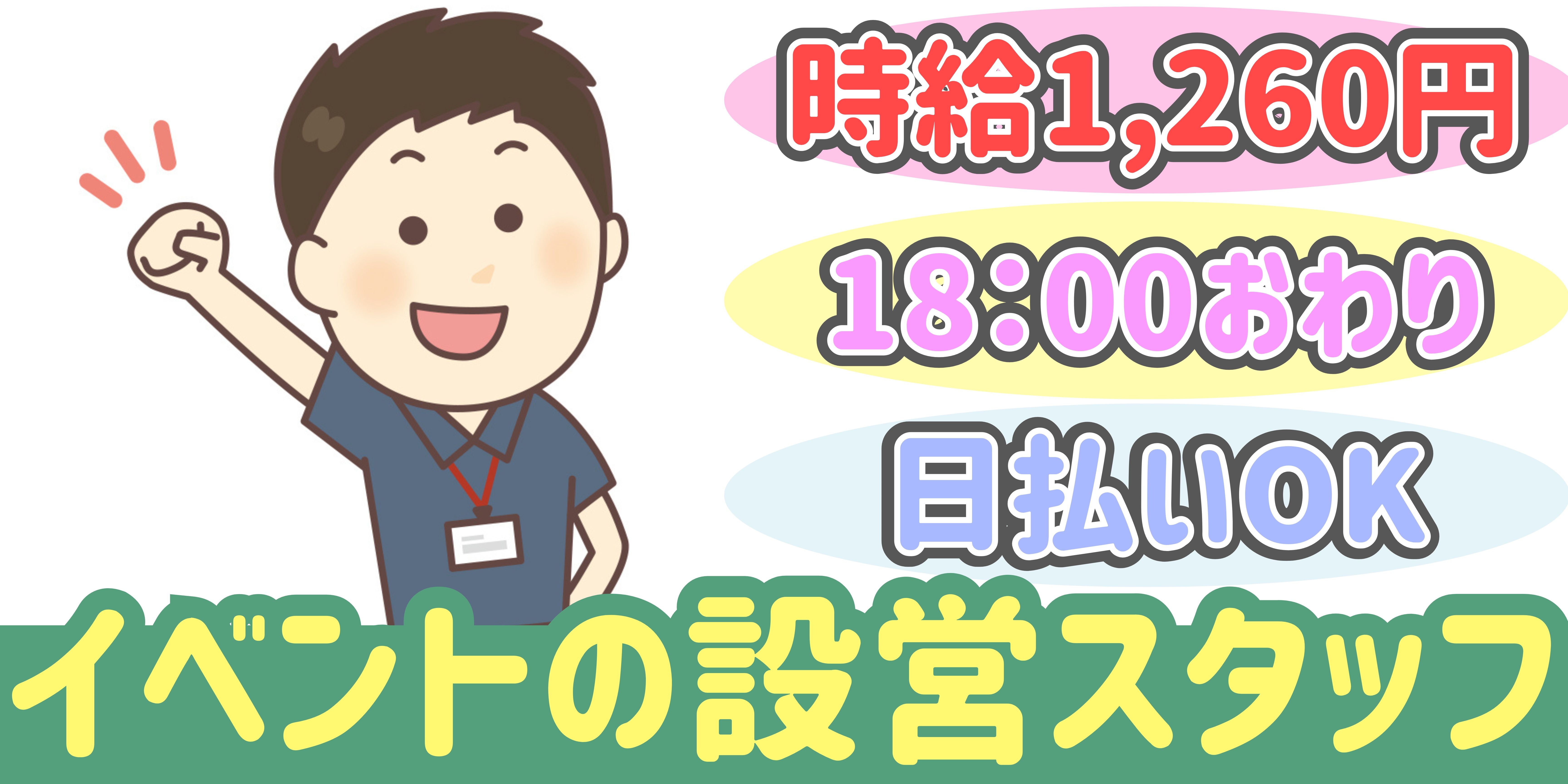 スマホでかんたん応募！派遣が初めての方も安心してご応募ください♪