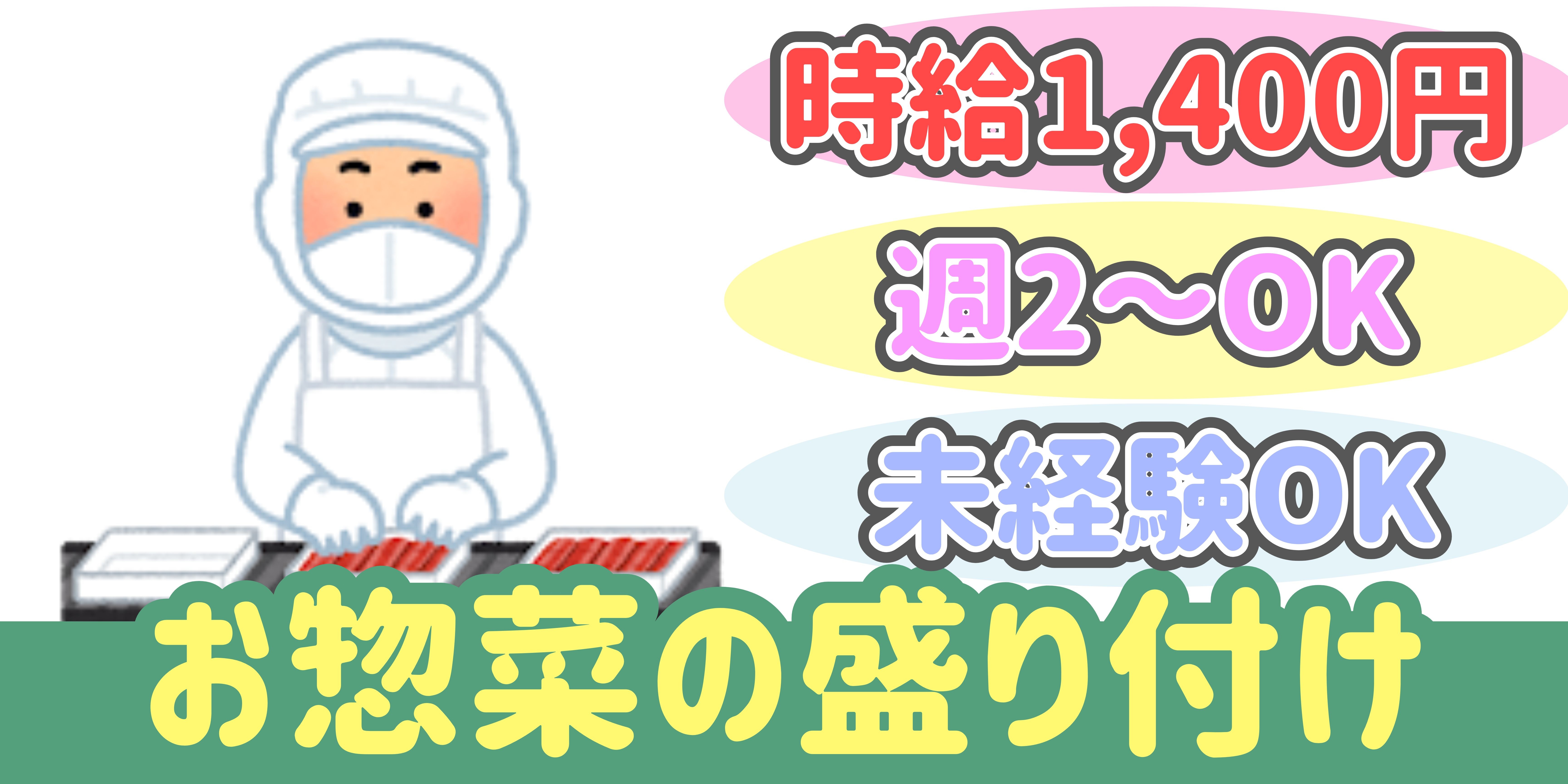 スマホでかんたん応募！派遣が初めての方も安心してご応募ください♪