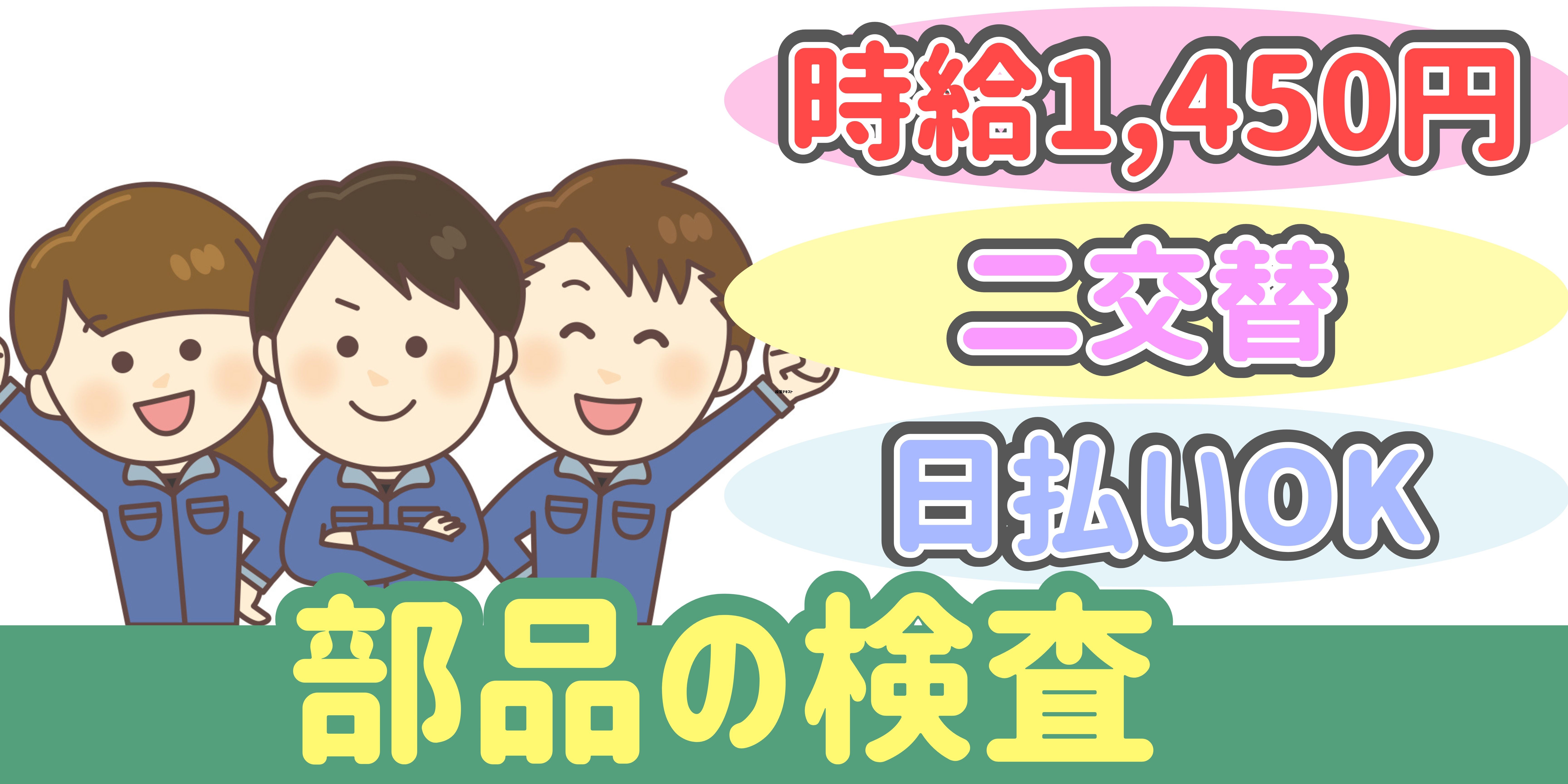 スマホでかんたん応募！派遣が初めての方も安心してご応募ください♪