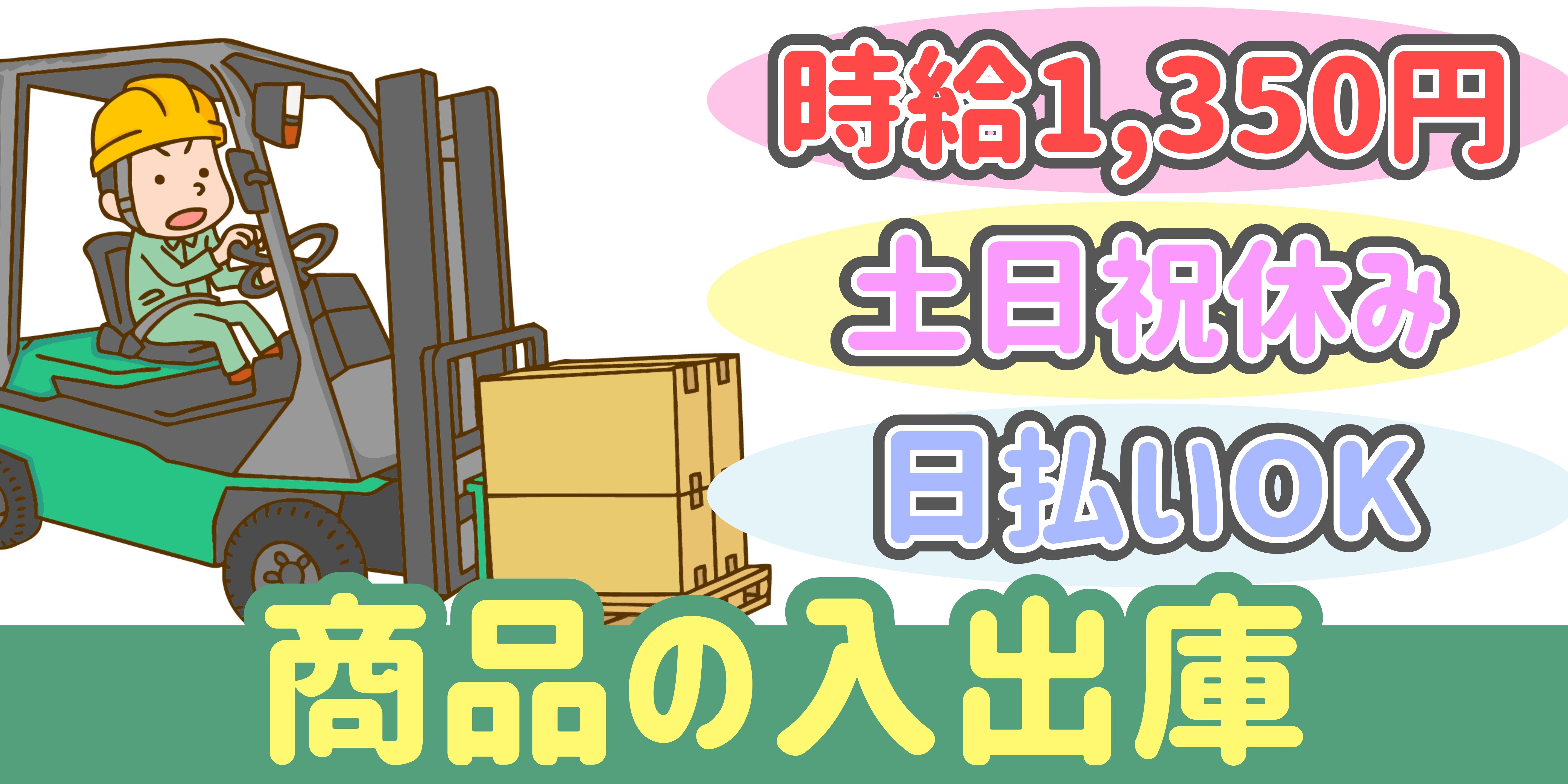 スマホでかんたん応募！派遣が初めての方も安心してご応募ください♪