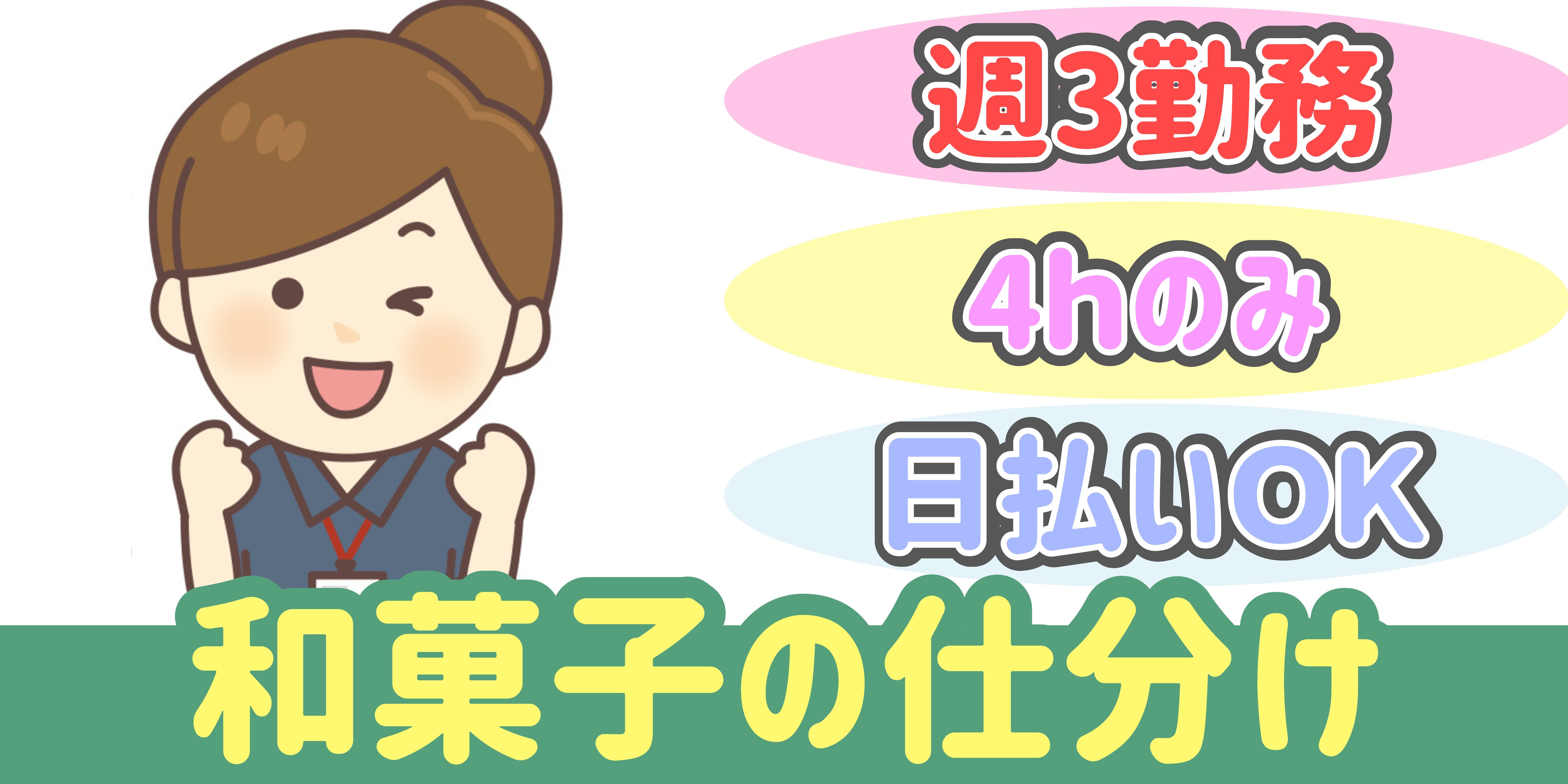 スマホでかんたん応募！派遣が初めての方も安心してご応募ください♪