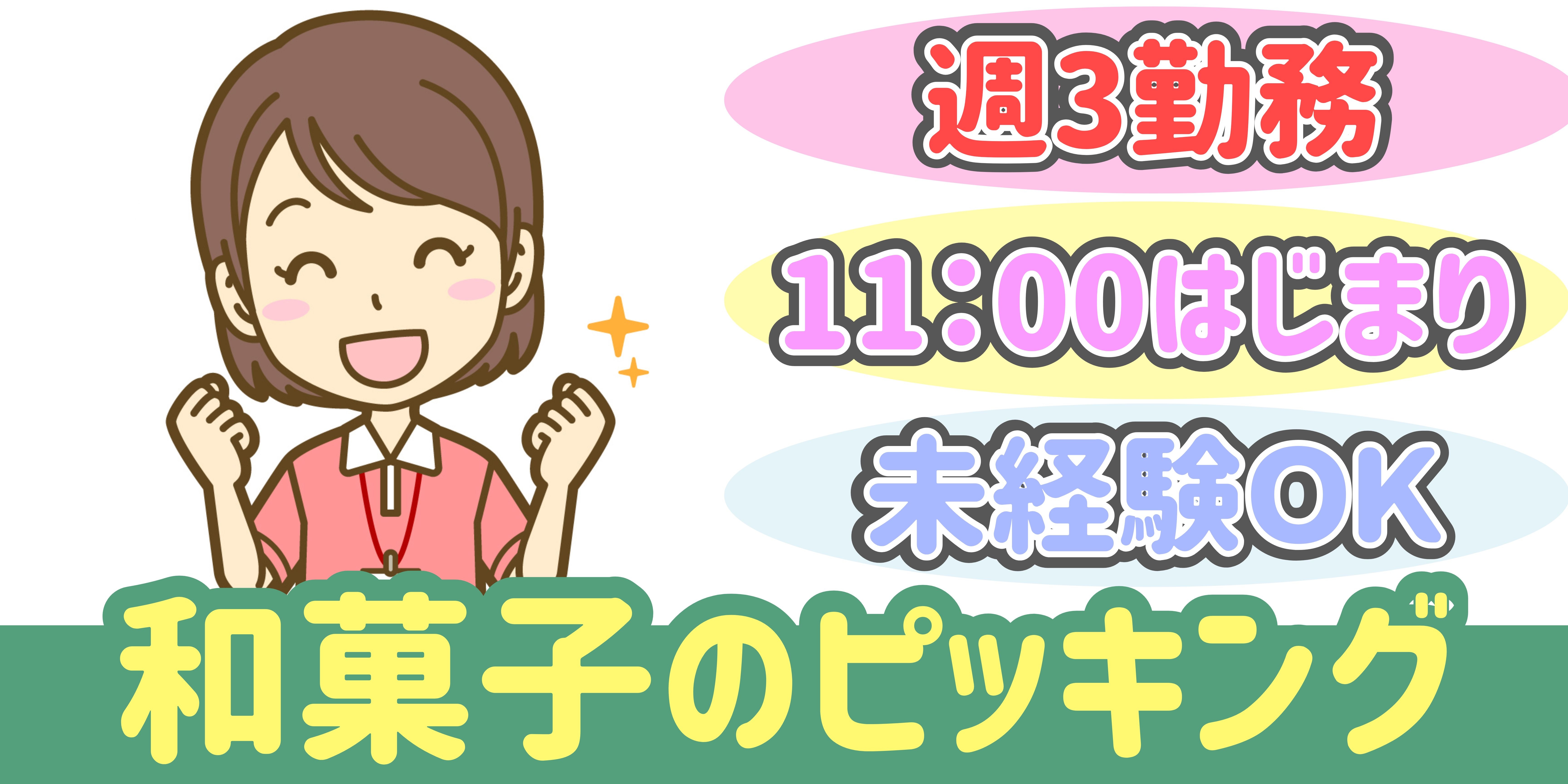 スマホでかんたん応募！派遣が初めての方も安心してご応募ください♪
