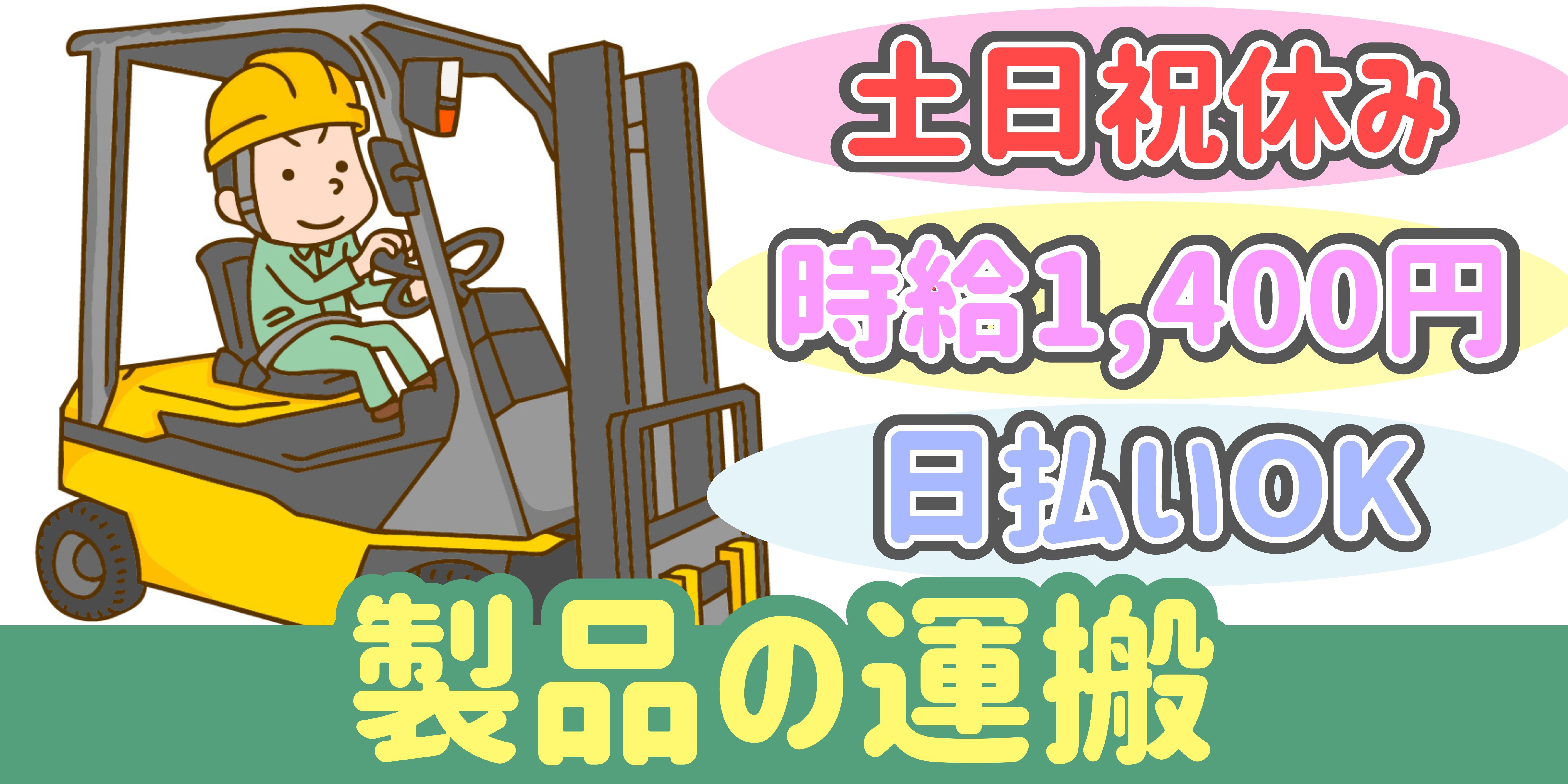 スマホでかんたん応募！派遣が初めての方も安心してご応募ください♪