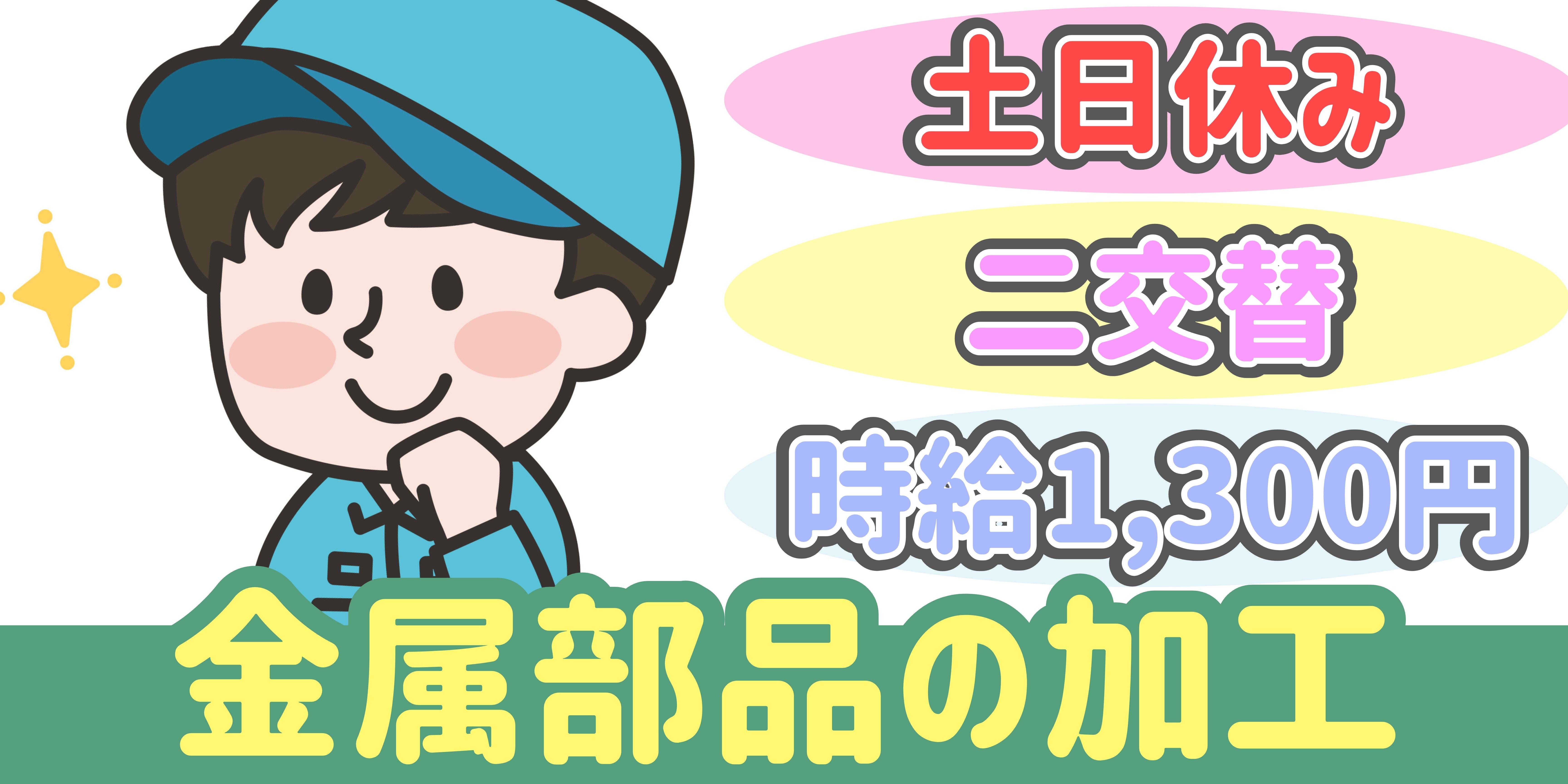スマホでかんたん応募！派遣が初めての方も安心してご応募ください♪