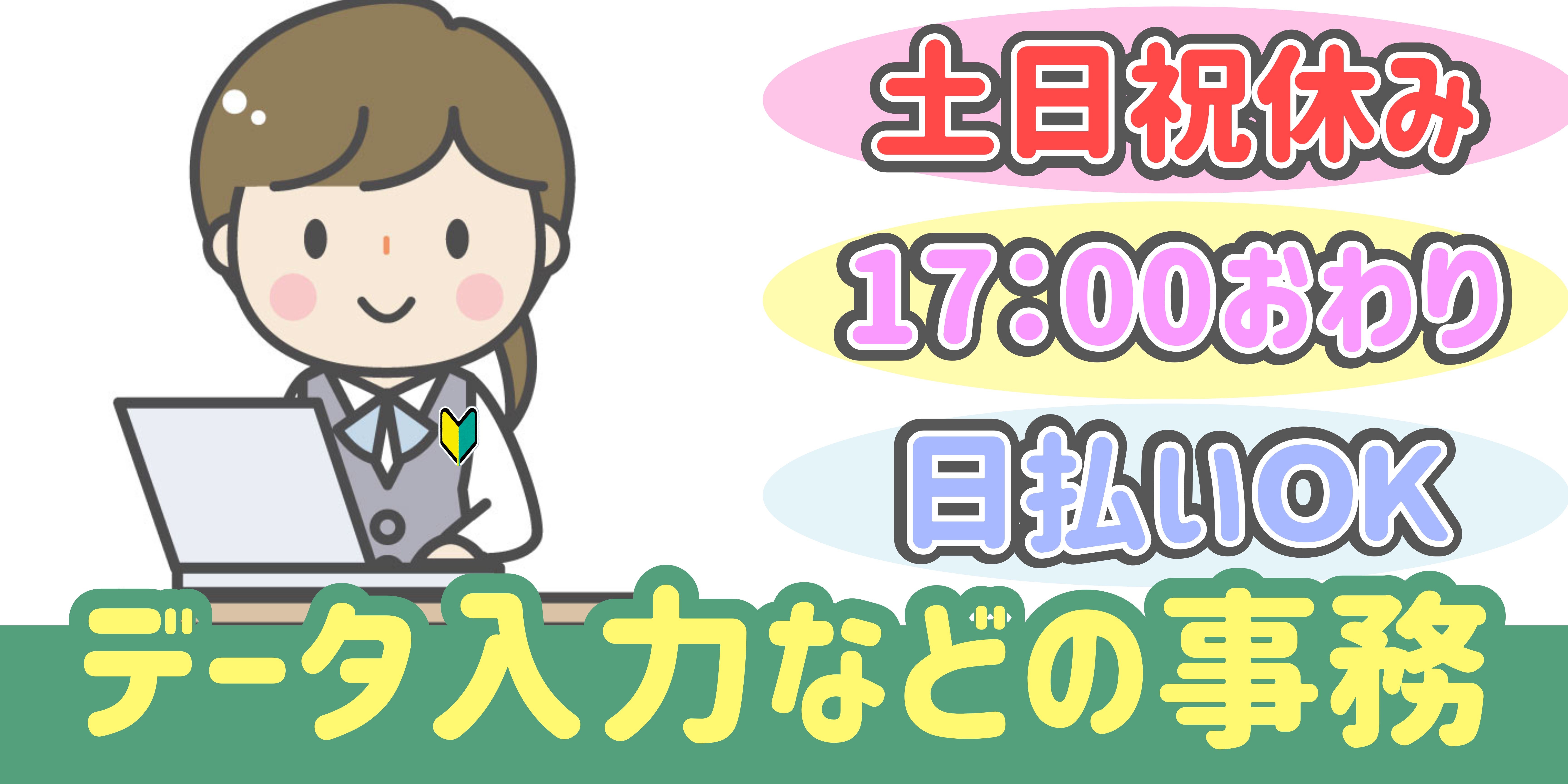 スマホでかんたん応募！派遣が初めての方も安心してご応募ください♪