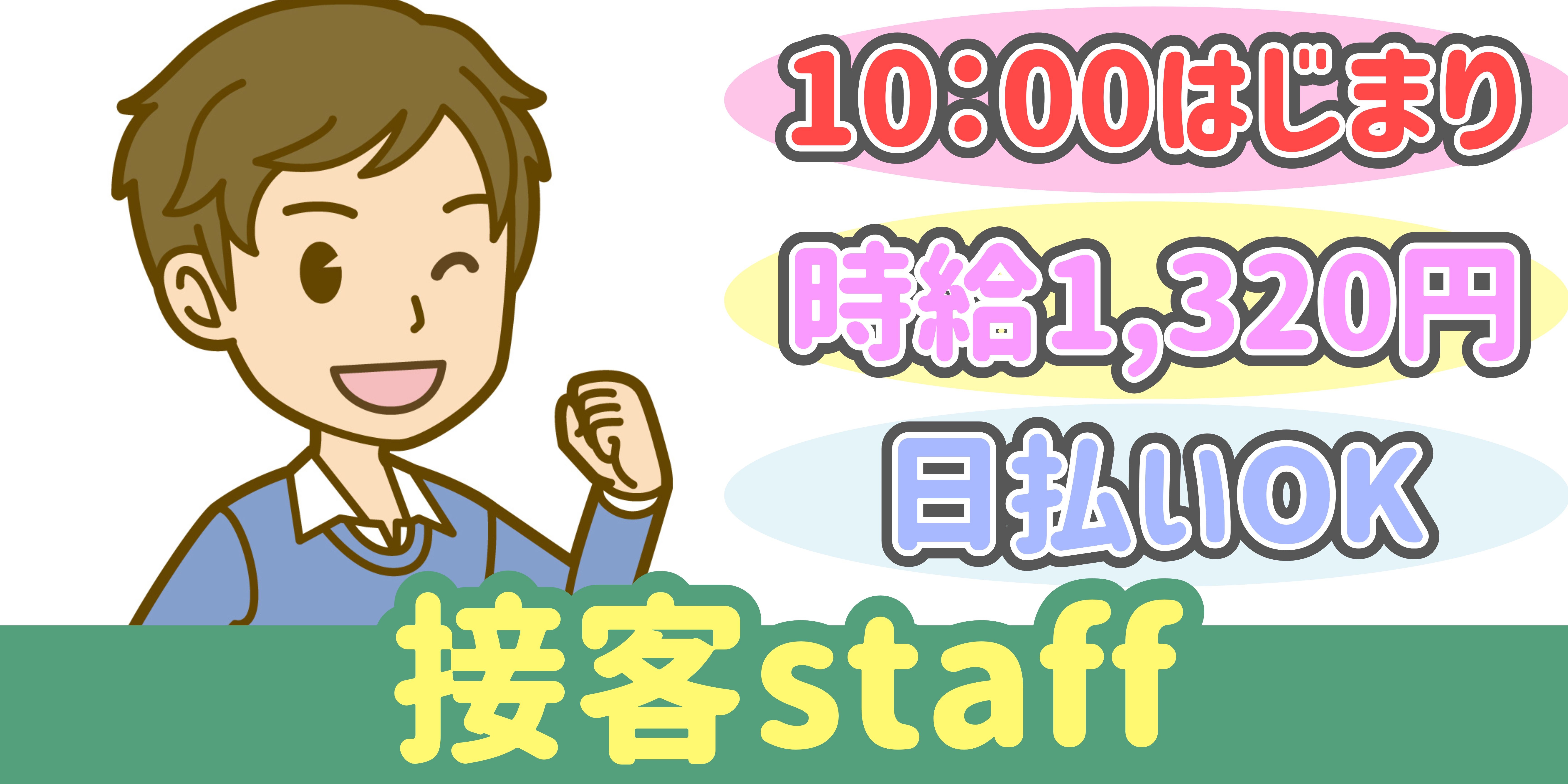 スマホでかんたん応募！派遣が初めての方も安心してご応募ください♪