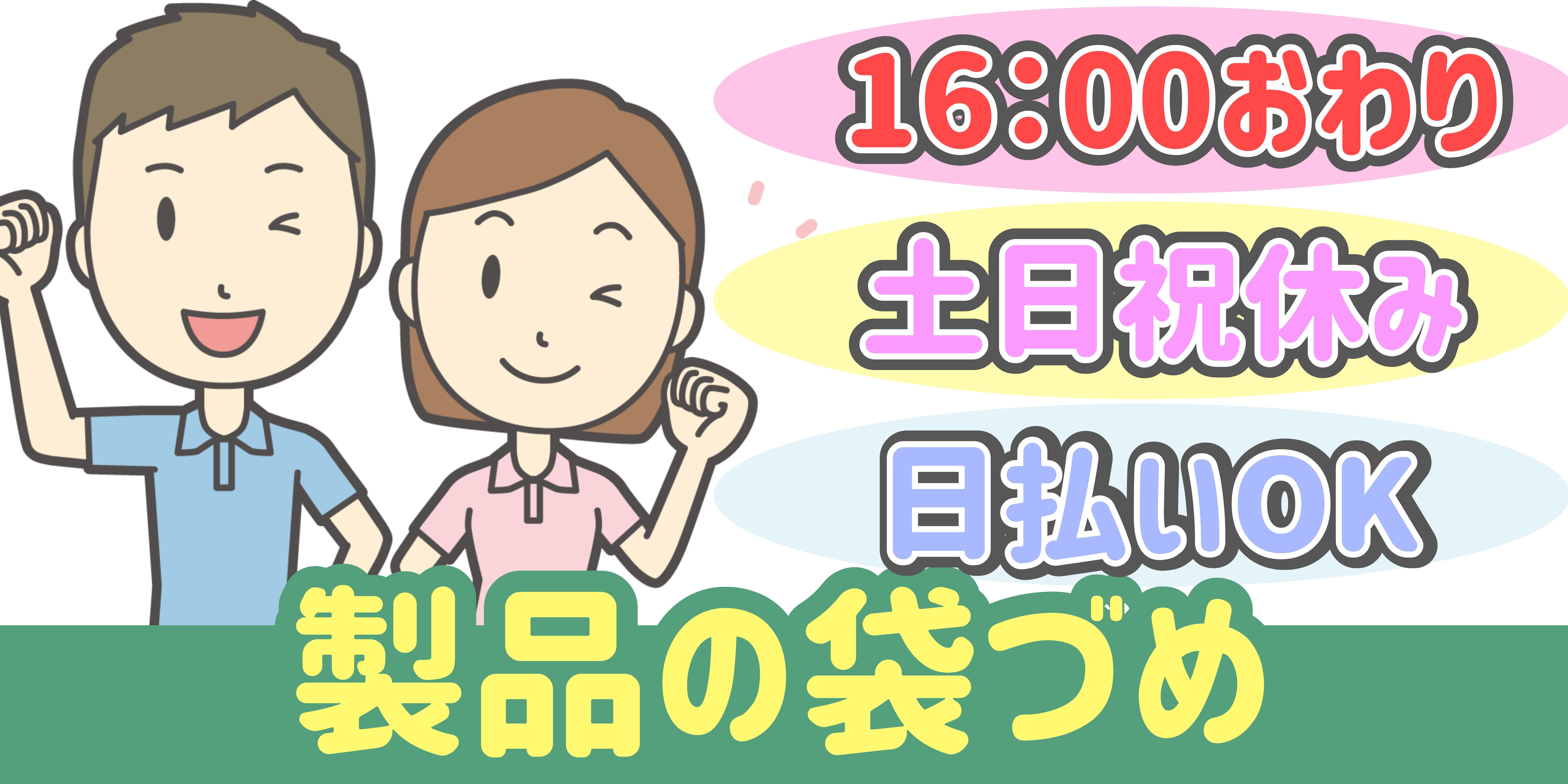 スマホでかんたん応募！派遣が初めての方も安心してご応募ください♪