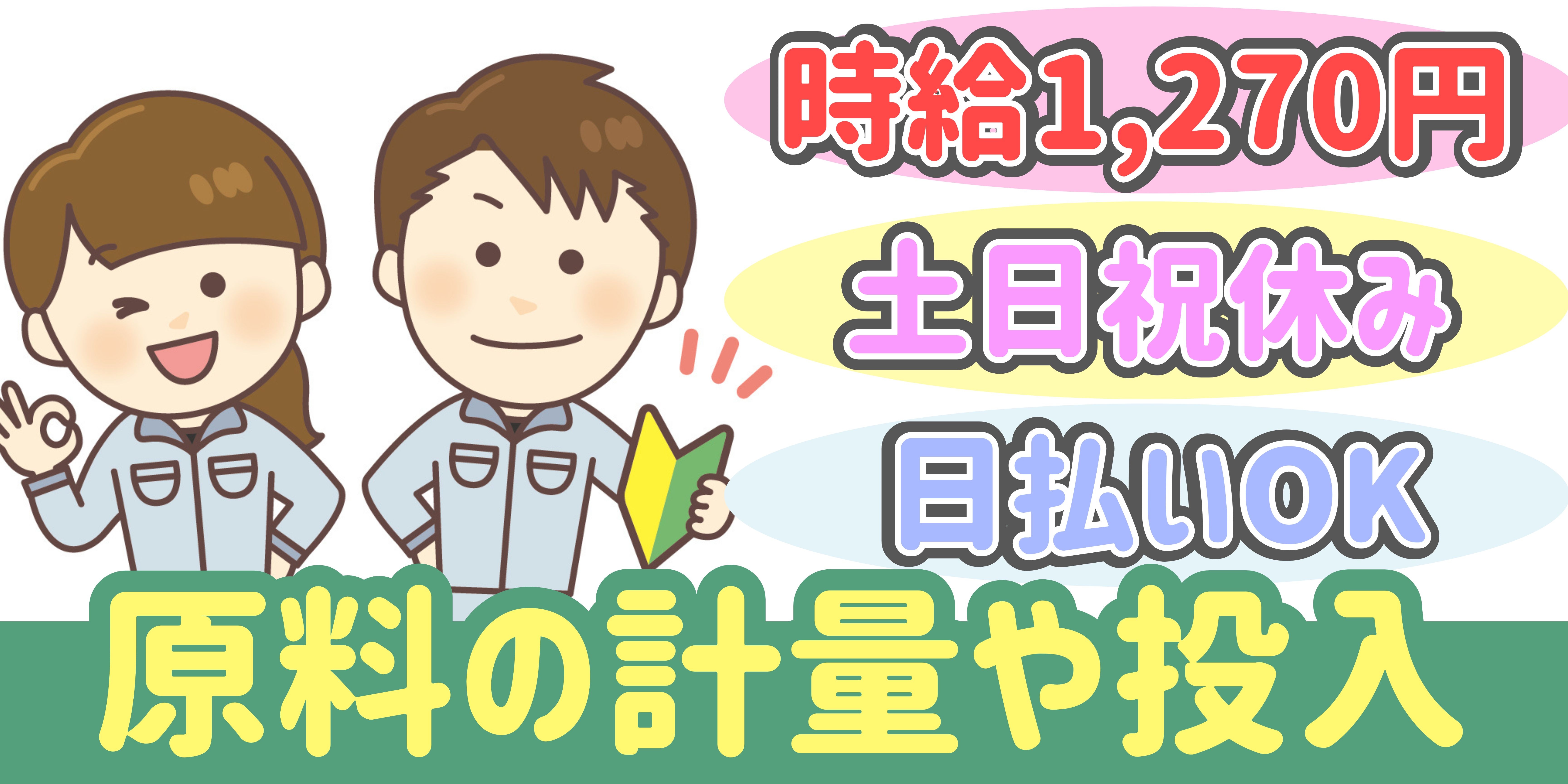 スマホでかんたん応募！派遣が初めての方も安心してご応募ください♪
