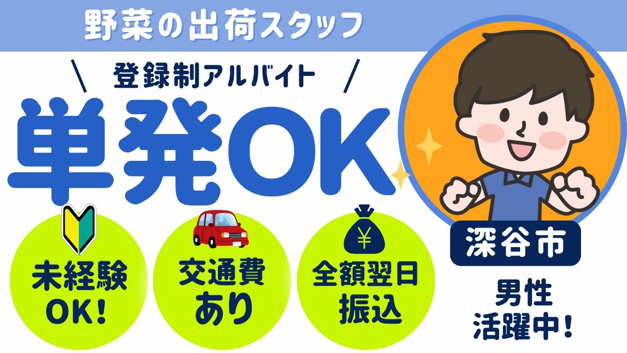 スマホでかんたん応募！派遣が初めての方も安心してご応募ください♪