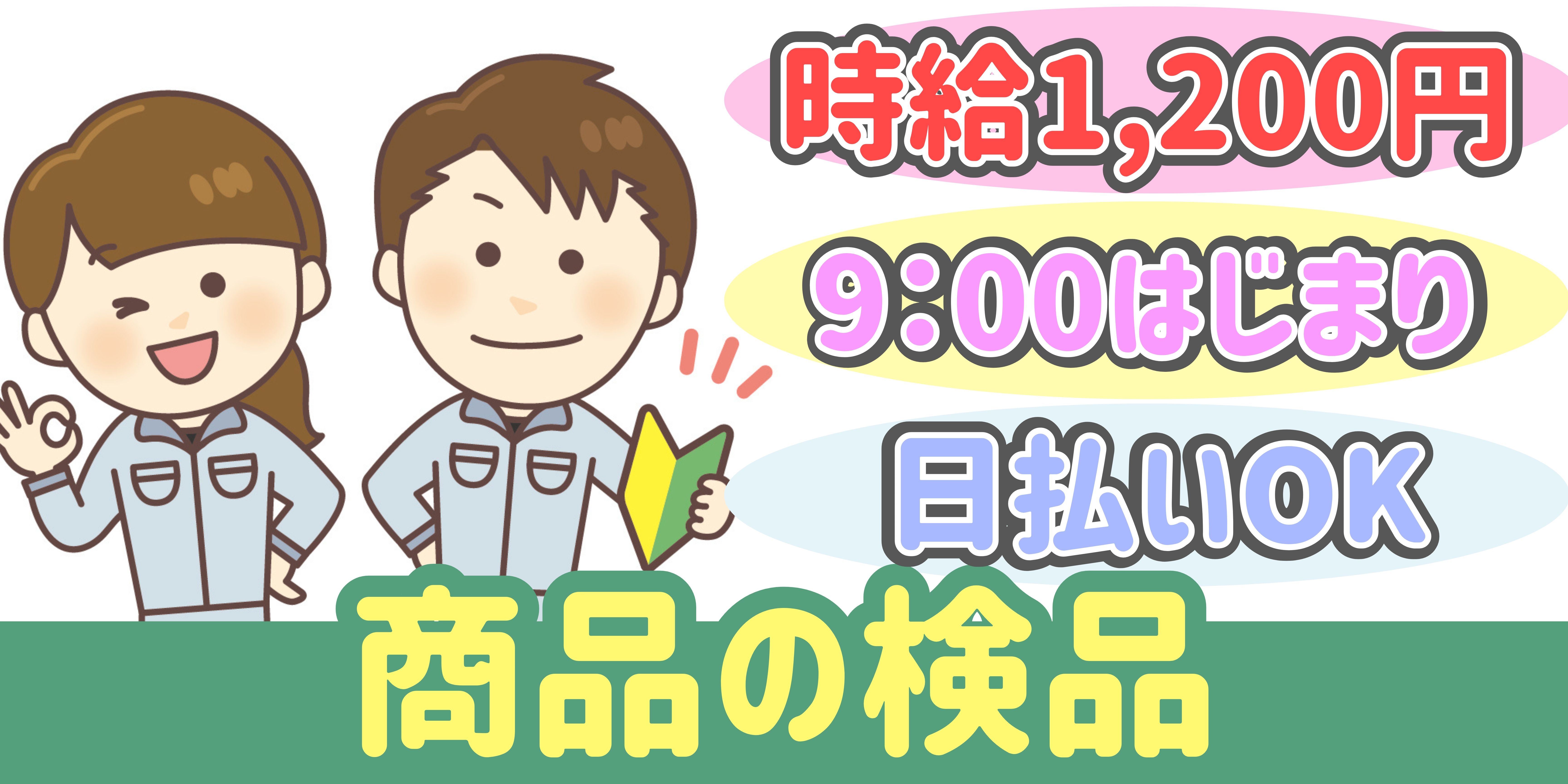 スマホでかんたん応募！派遣が初めての方も安心してご応募ください♪