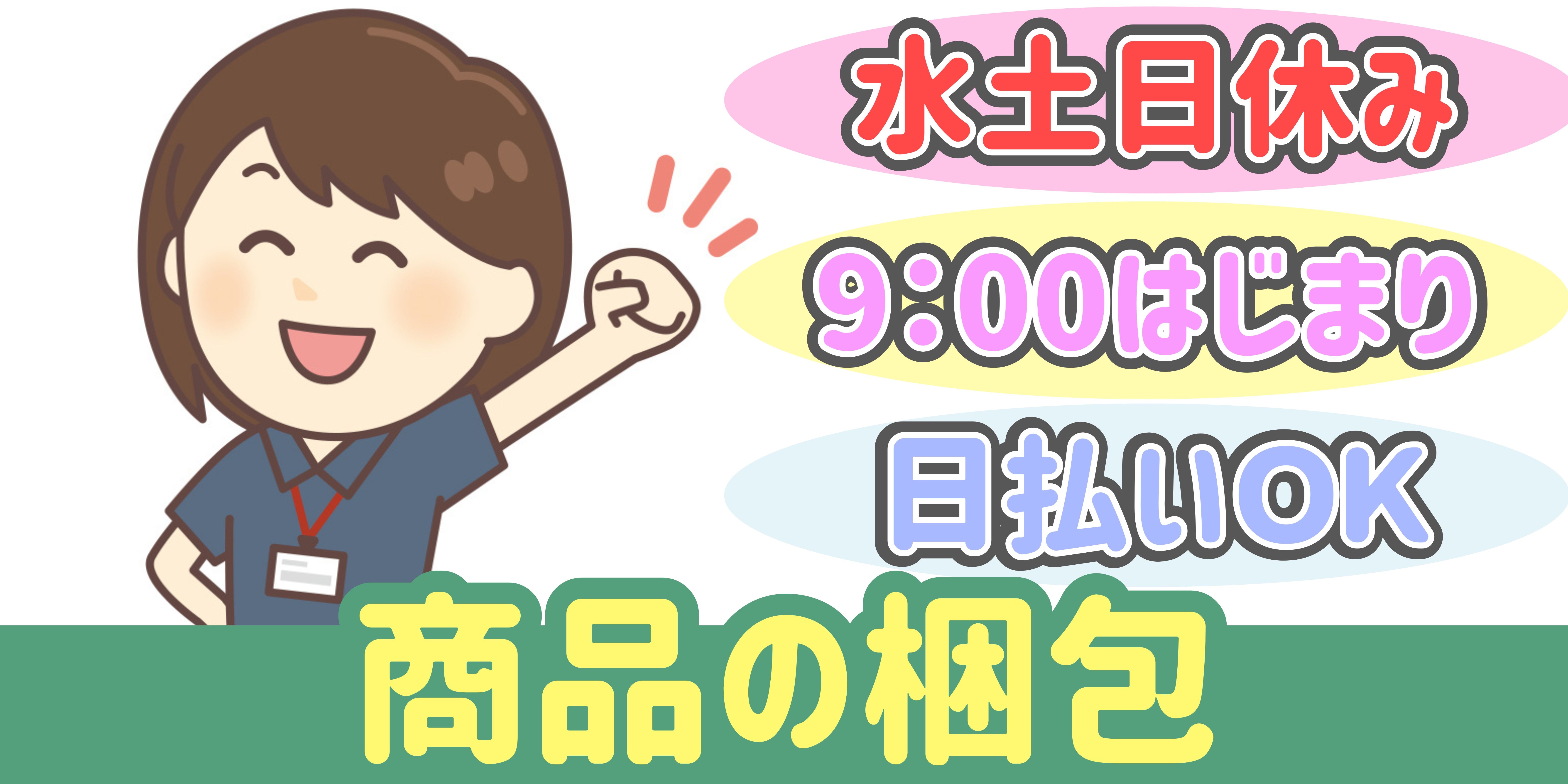 スマホでかんたん応募！派遣が初めての方も安心してご応募ください♪