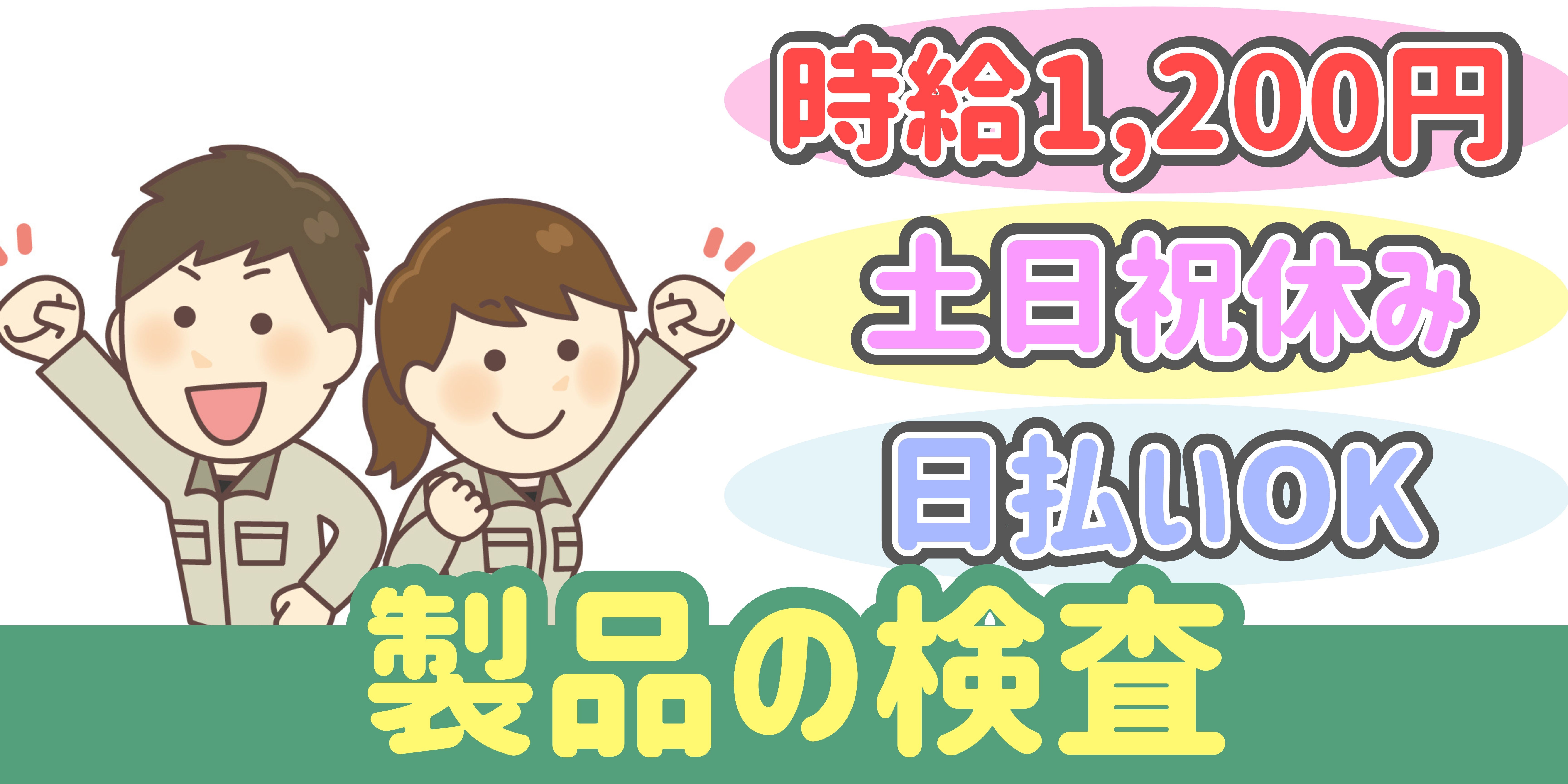 スマホでかんたん応募！派遣が初めての方も安心してご応募ください♪