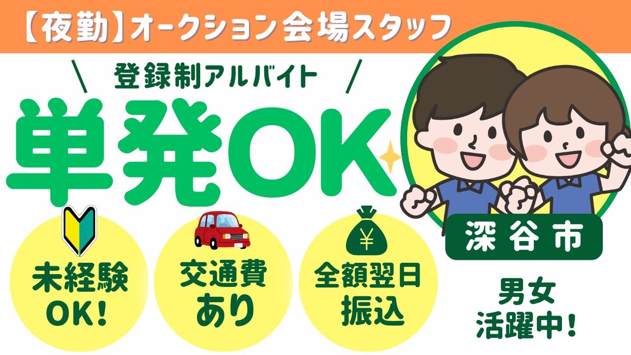 スマホでかんたん応募！派遣が初めての方も安心してご応募ください♪