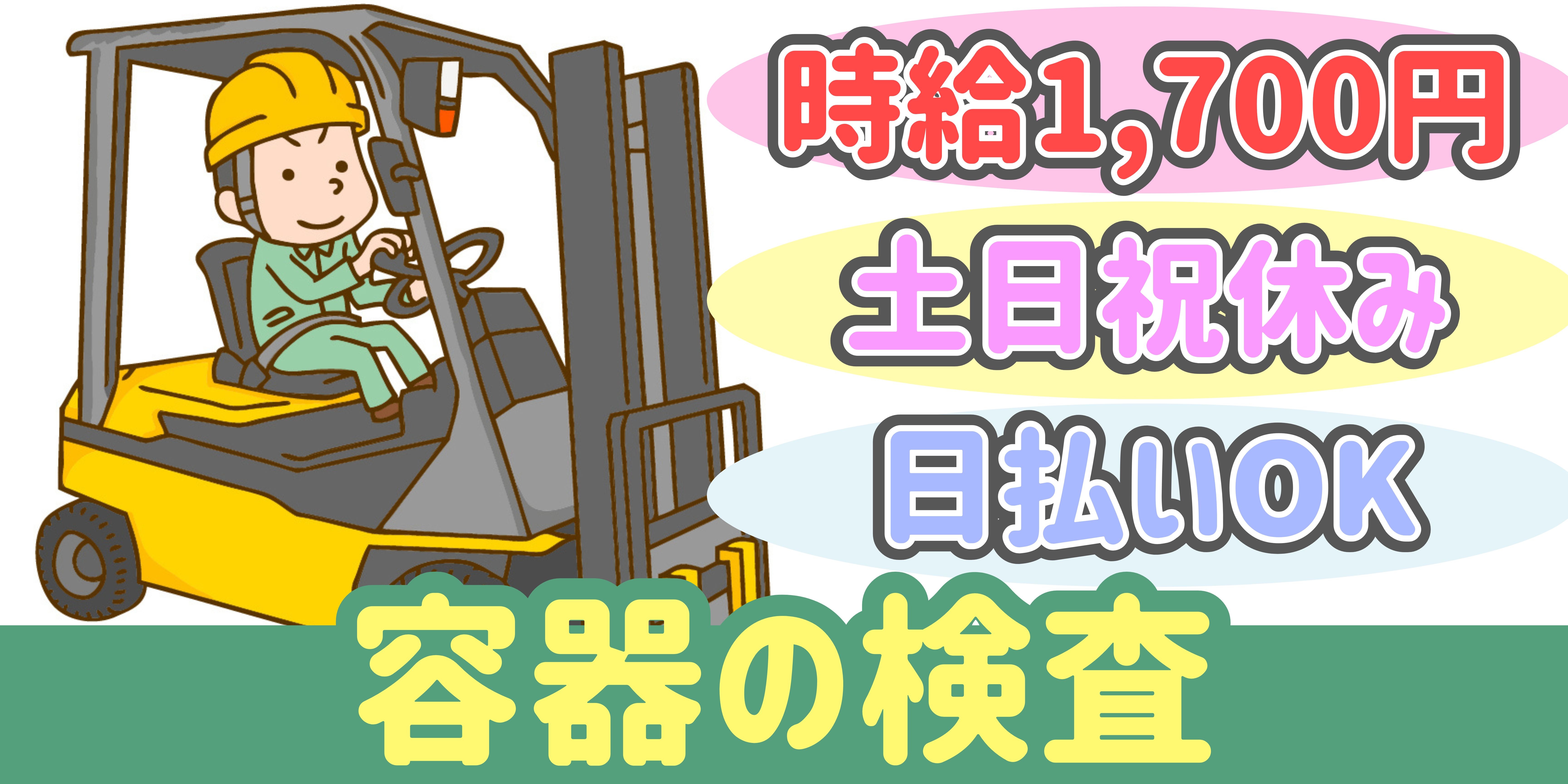 スマホでかんたん応募！派遣が初めての方も安心してご応募ください♪