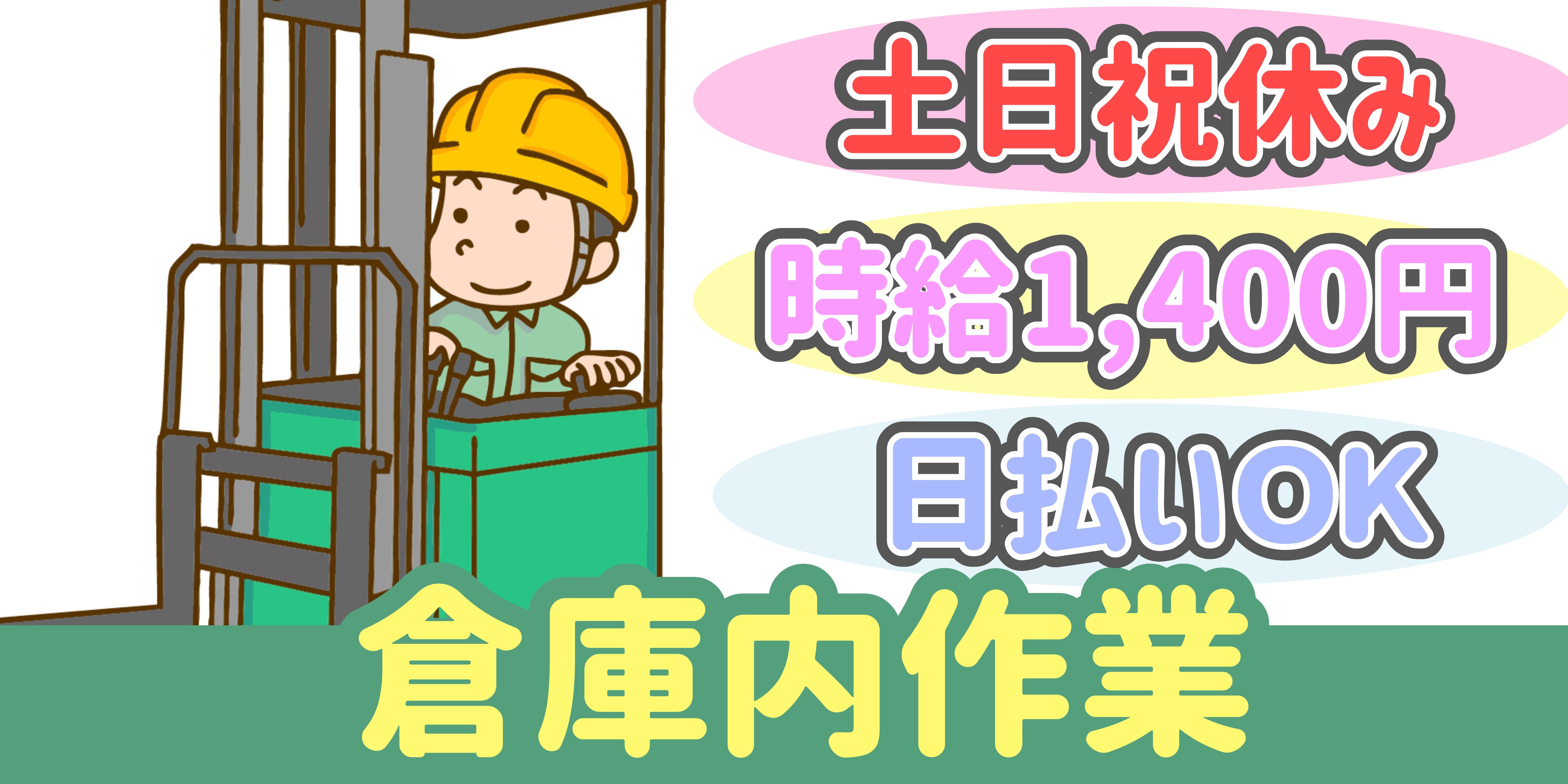 スマホでかんたん応募！派遣が初めての方も安心してご応募ください♪
