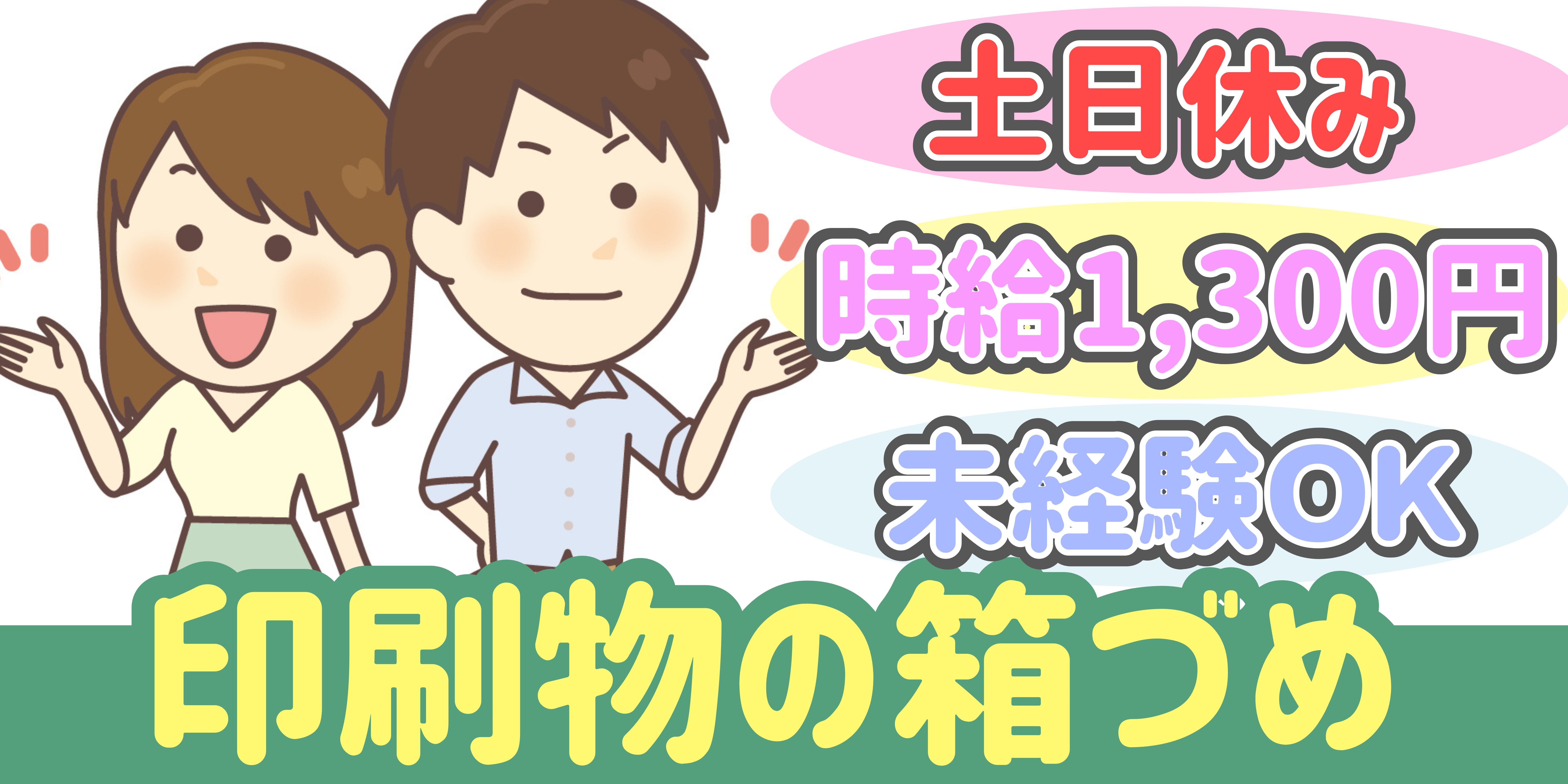 スマホでかんたん応募！派遣が初めての方も安心してご応募ください♪