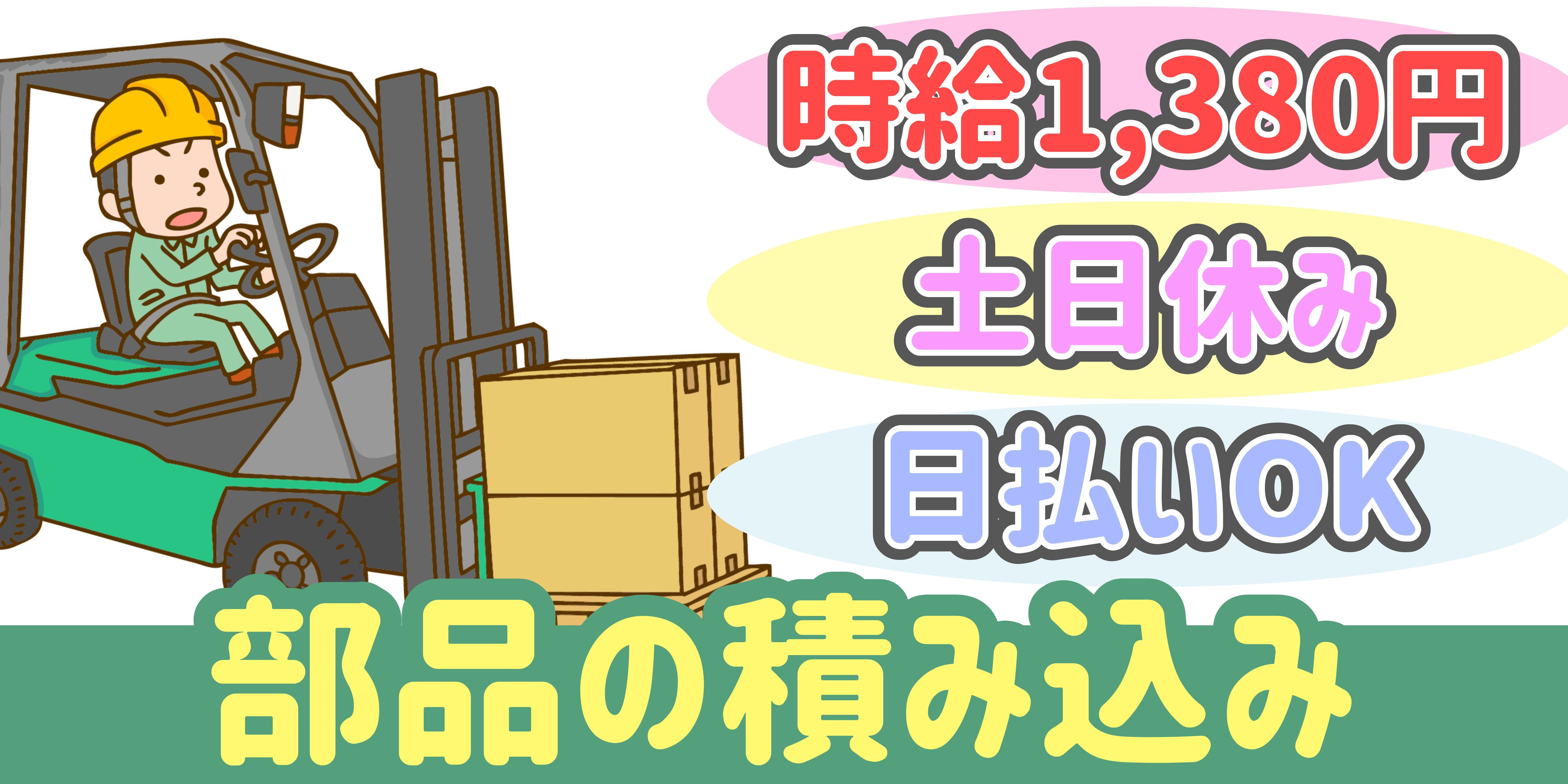 スマホでかんたん応募！派遣が初めての方も安心してご応募ください♪