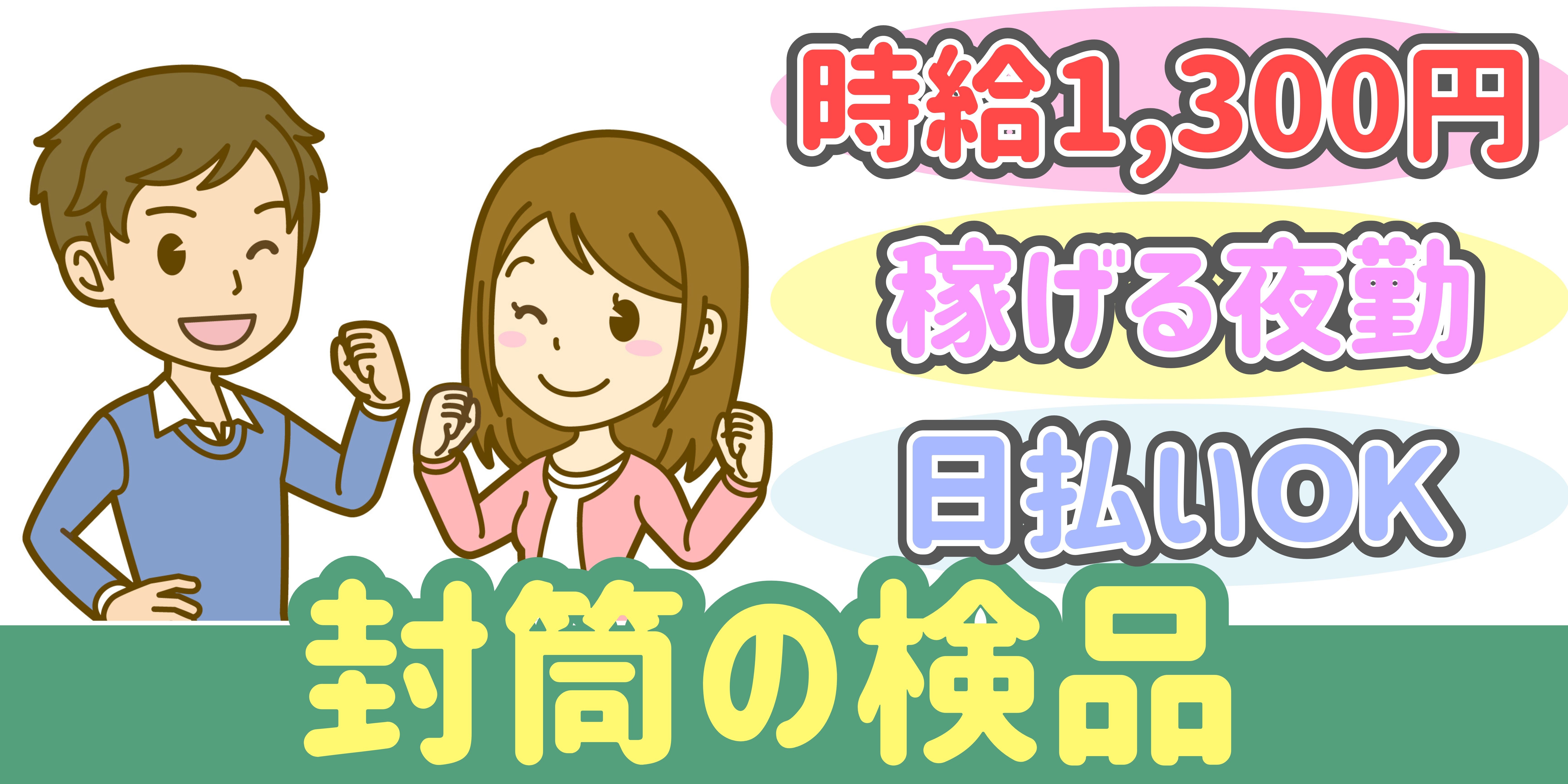 スマホでかんたん応募！派遣が初めての方も安心してご応募ください♪