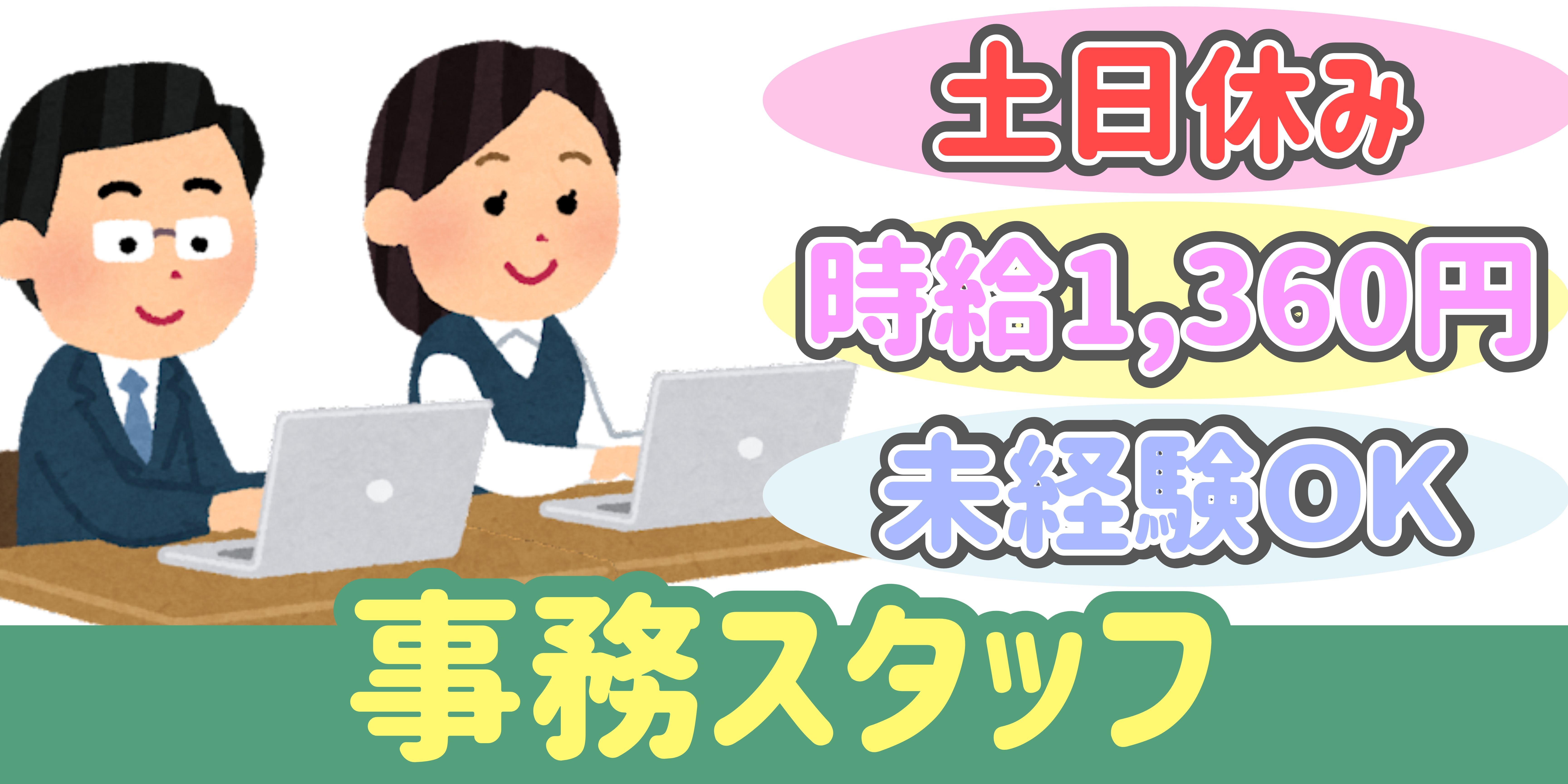 スマホでかんたん応募！派遣が初めての方も安心してご応募ください♪