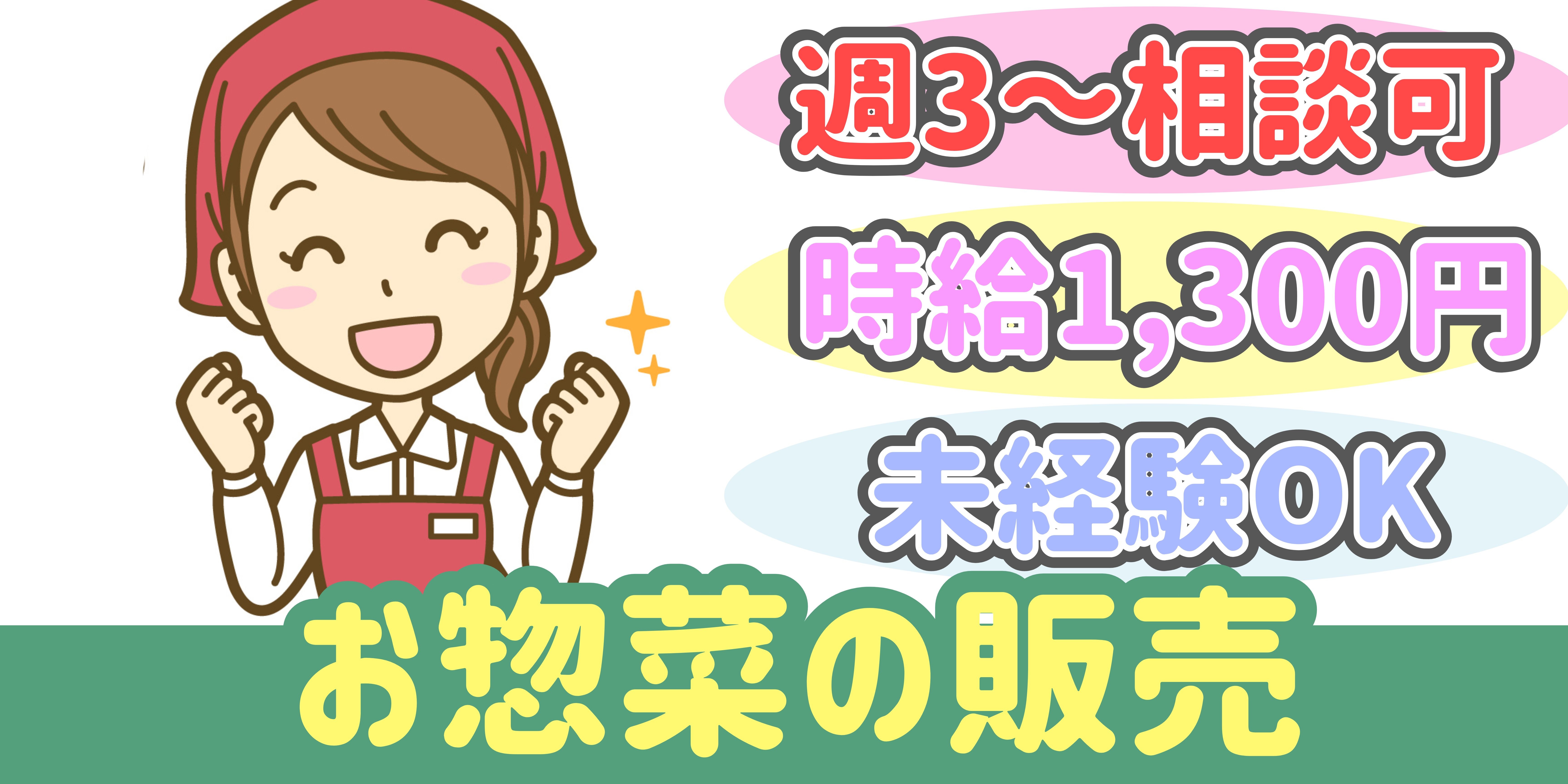 スマホでかんたん応募！派遣が初めての方も安心してご応募ください♪