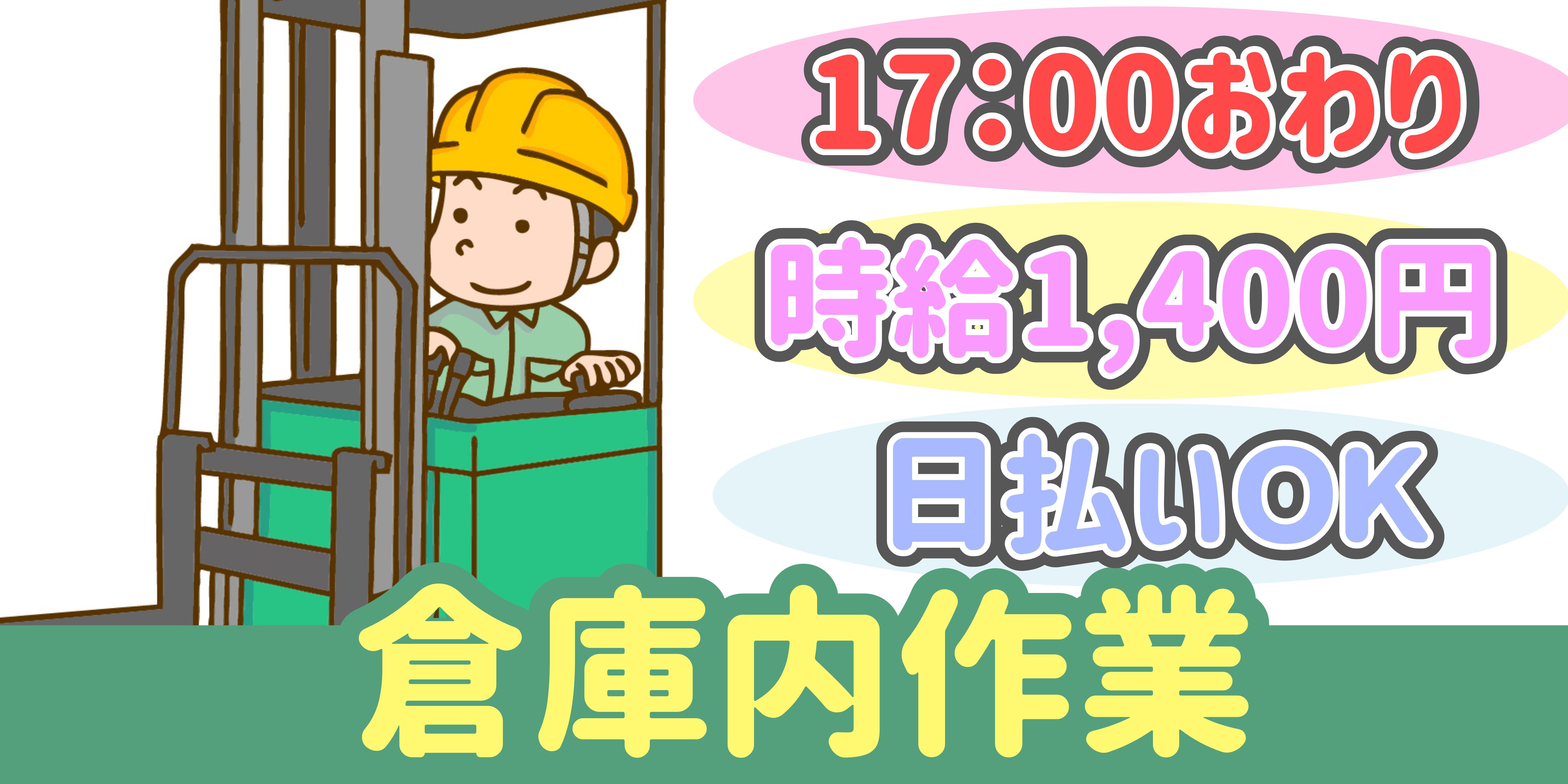 スマホでかんたん応募！派遣が初めての方も安心してご応募ください♪