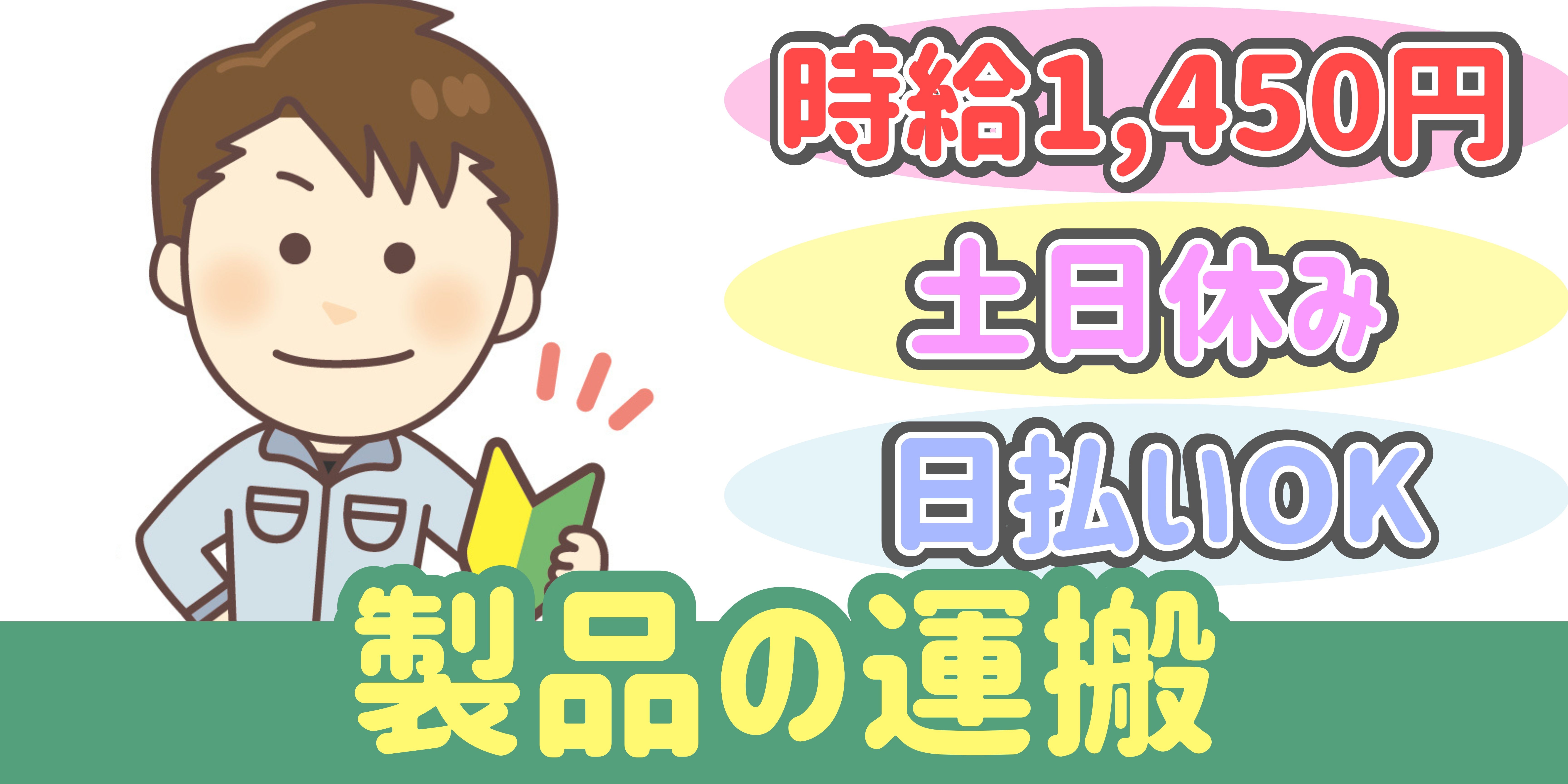 スマホでかんたん応募！派遣が初めての方も安心してご応募ください♪