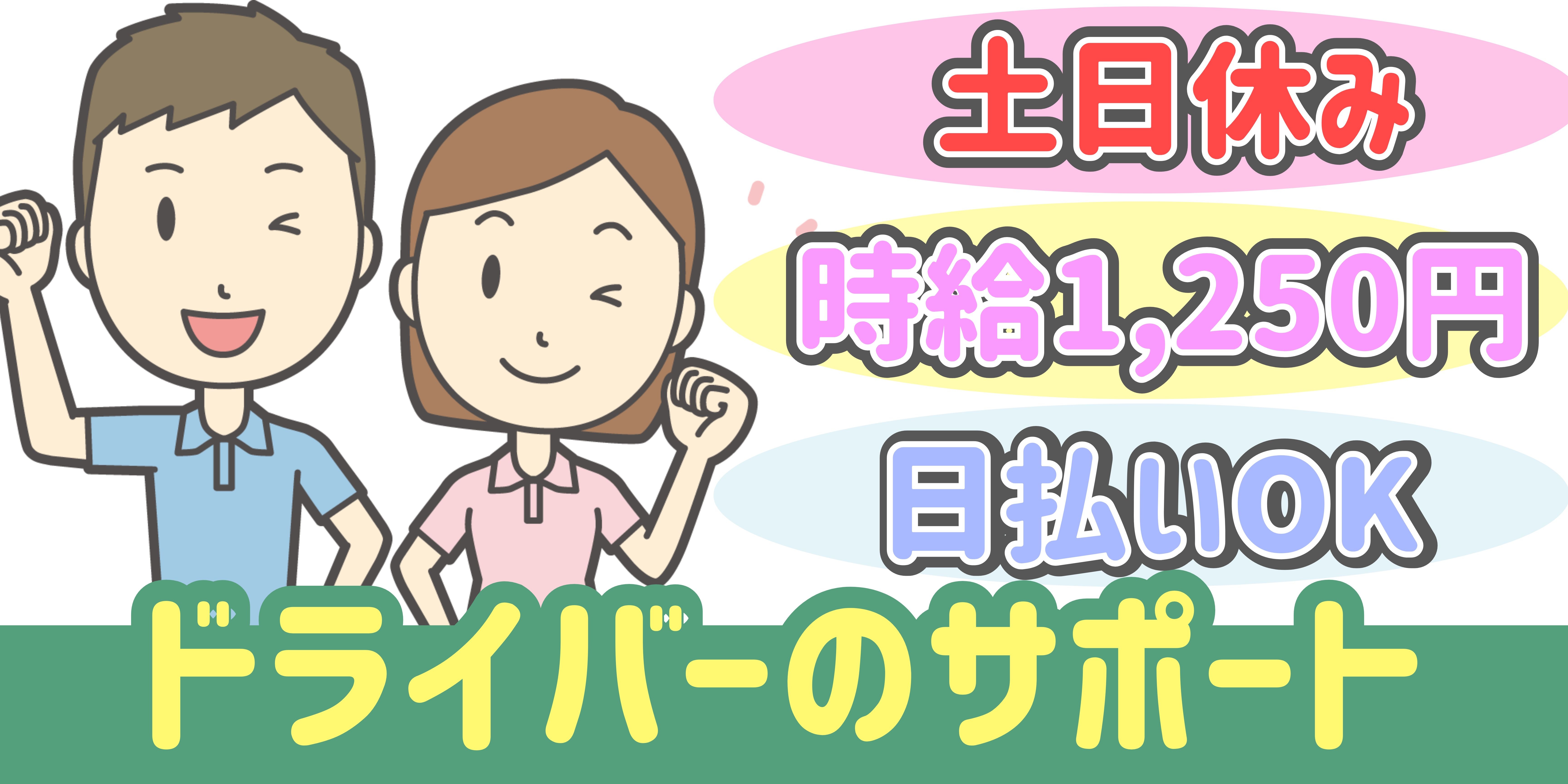 スマホでかんたん応募！派遣が初めての方も安心してご応募ください♪