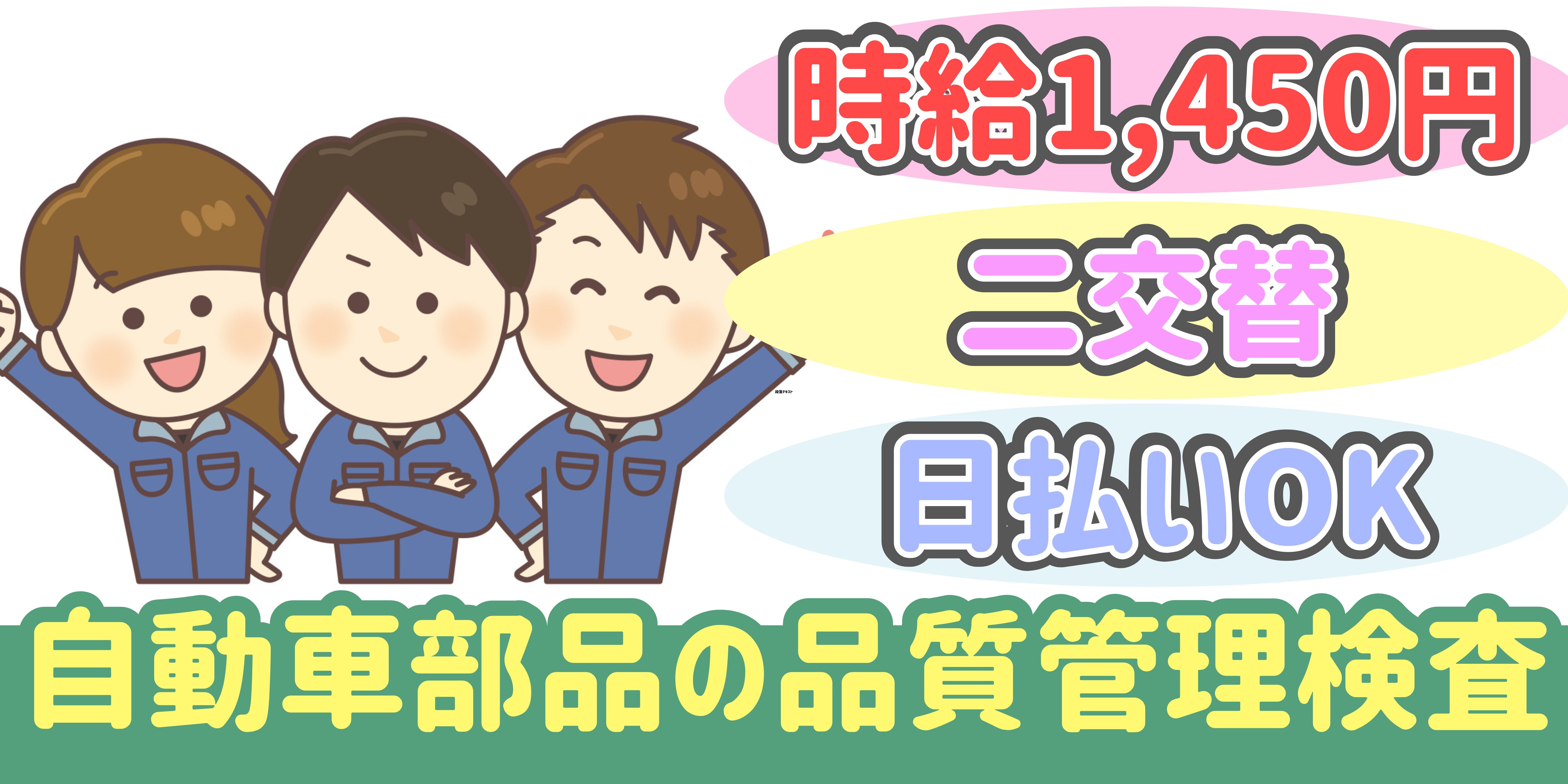 スマホでかんたん応募！派遣が初めての方も安心してご応募ください♪