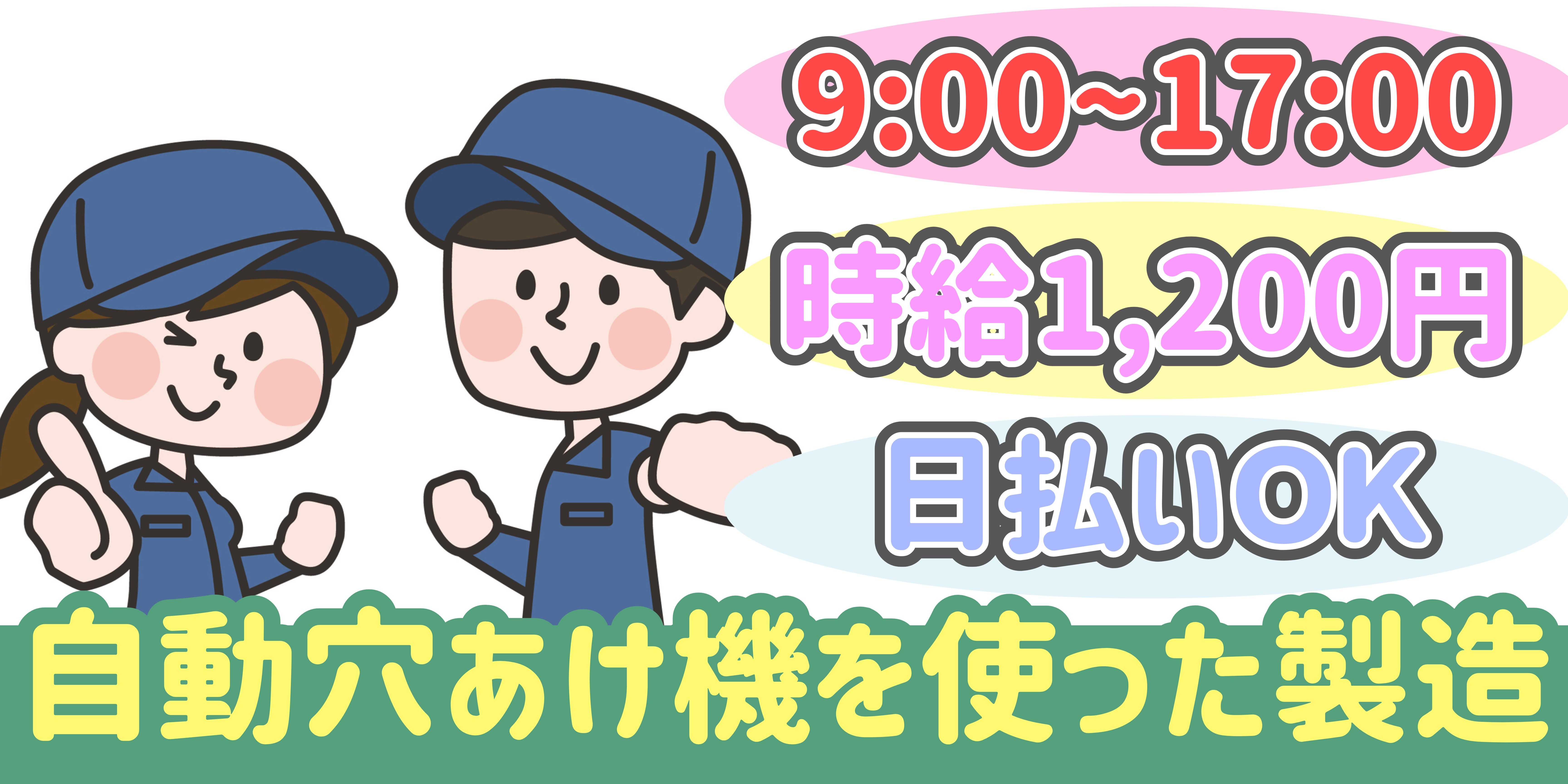 スマホでかんたん応募！派遣が初めての方も安心してご応募ください♪