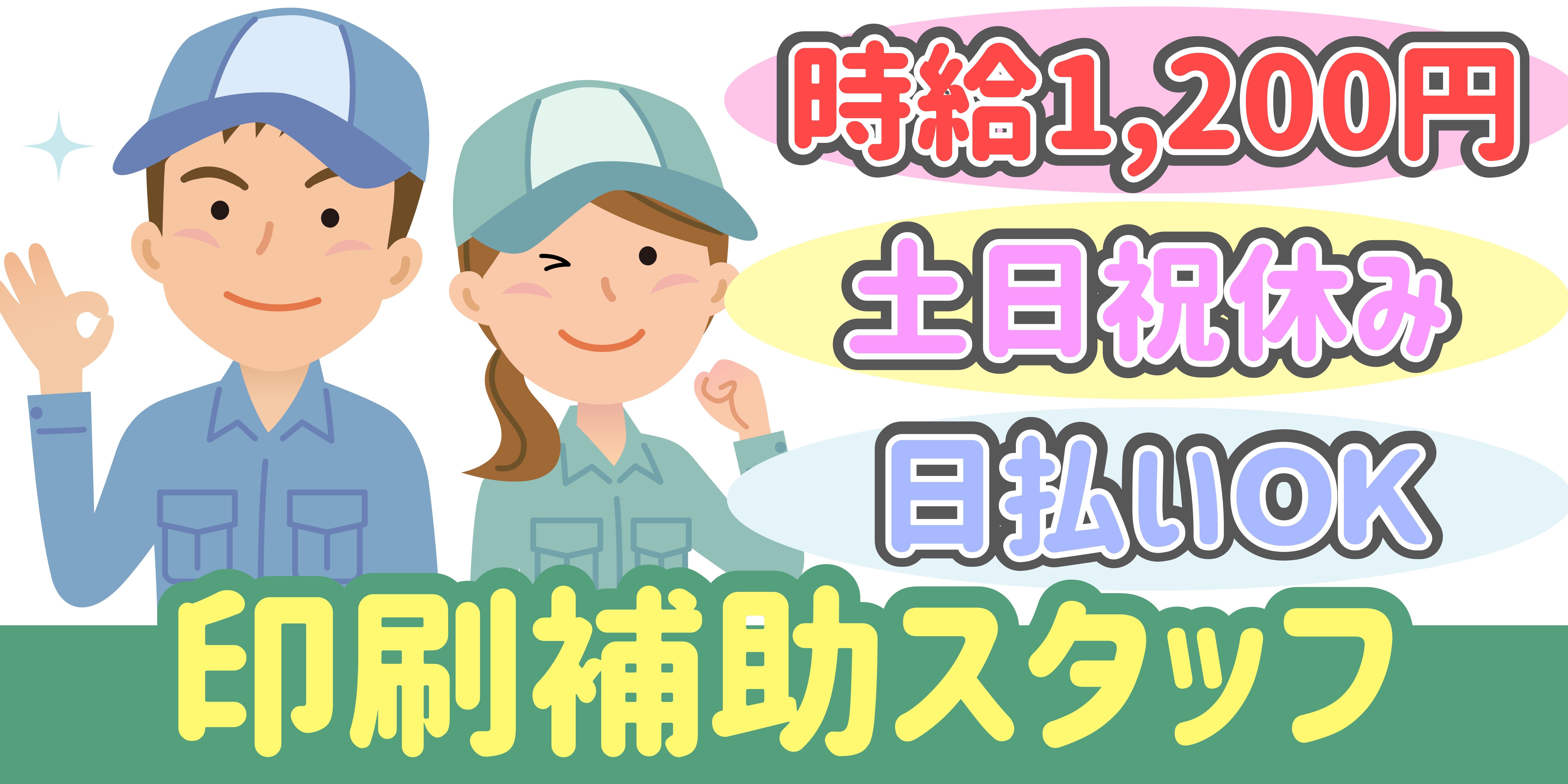 スマホでかんたん応募！派遣が初めての方も安心してご応募ください♪