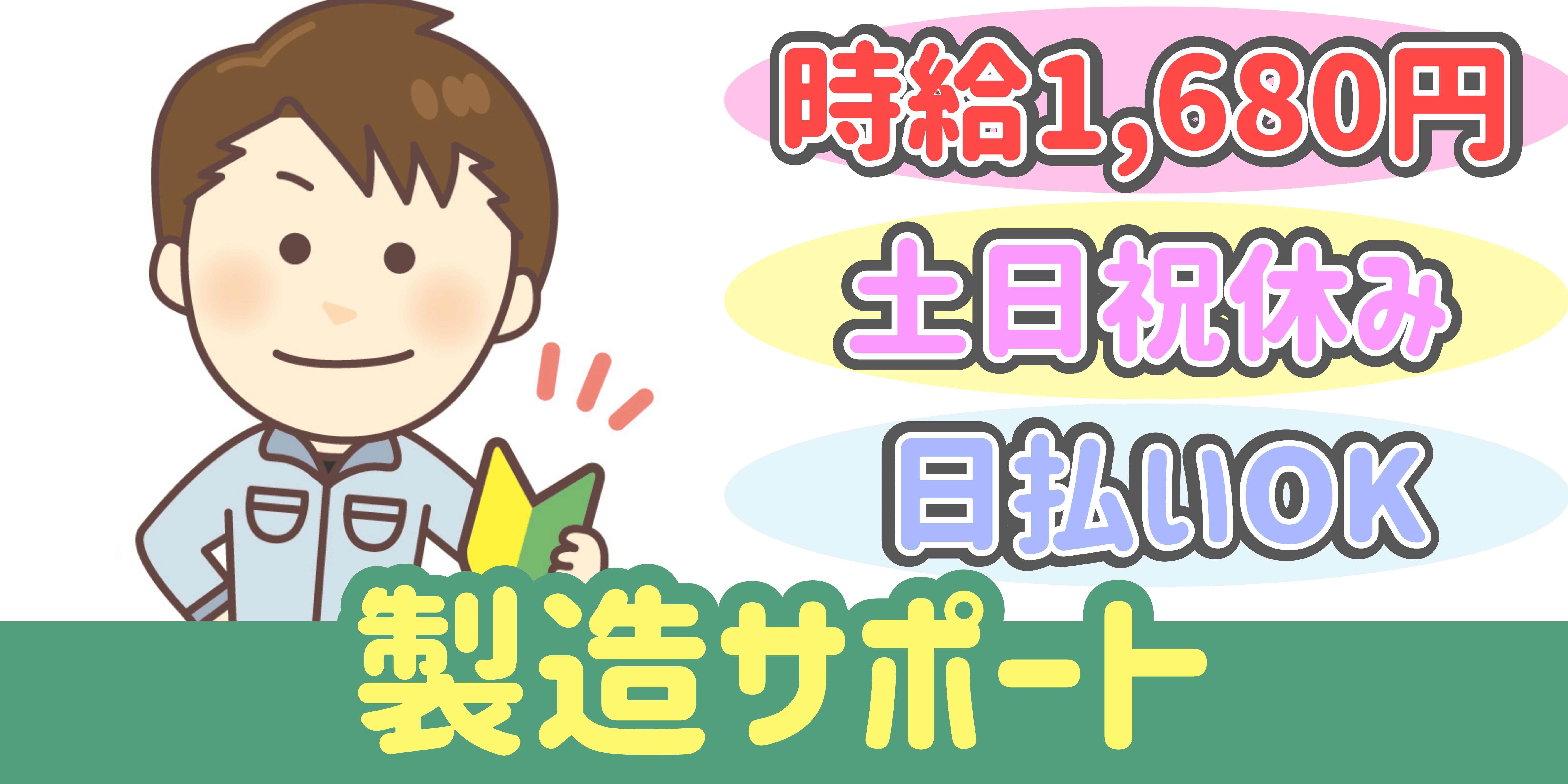 スマホでかんたん応募！派遣が初めての方も安心してご応募ください♪