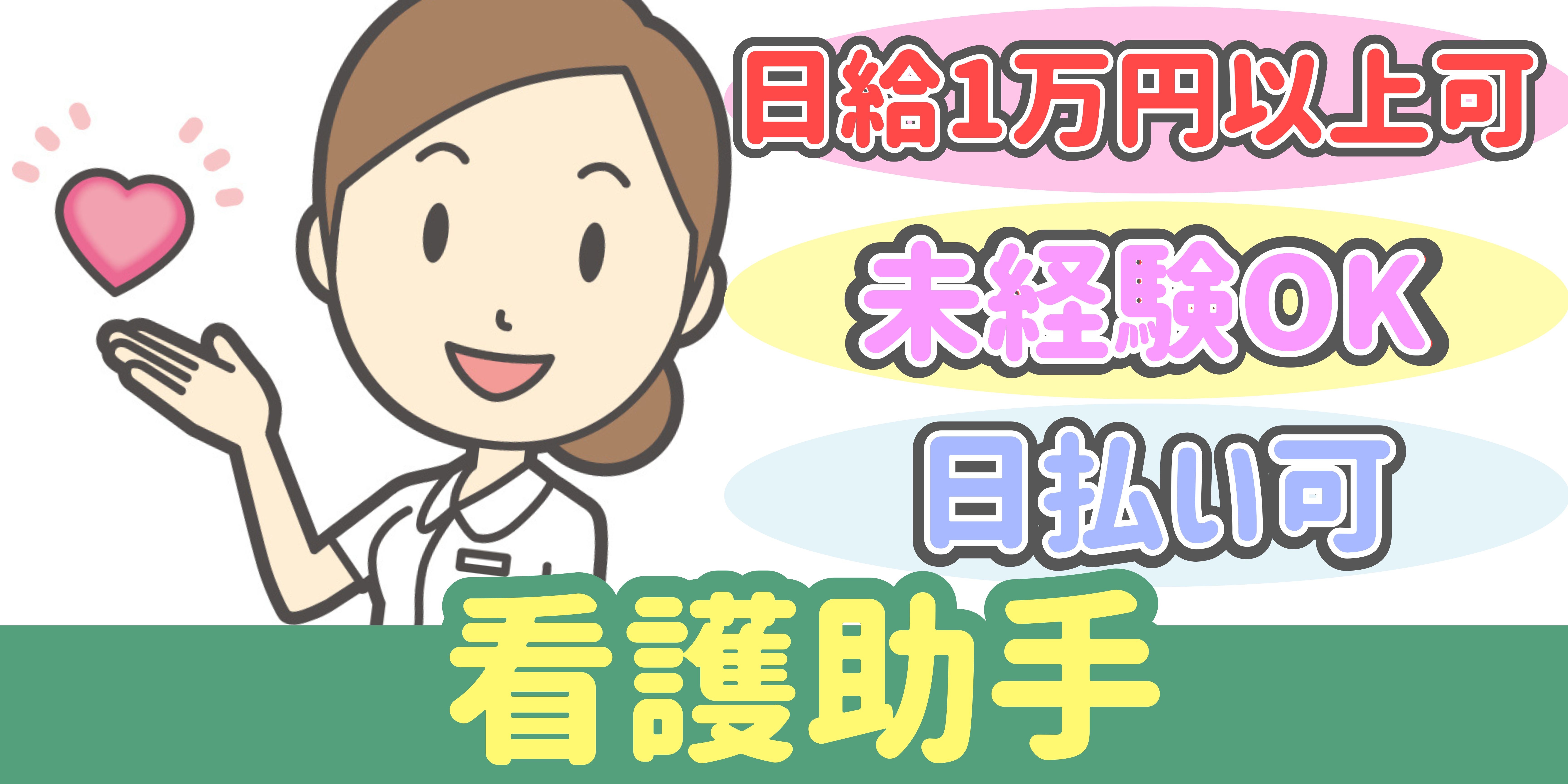 スマホでかんたん応募！派遣が初めての方も安心してご応募ください♪