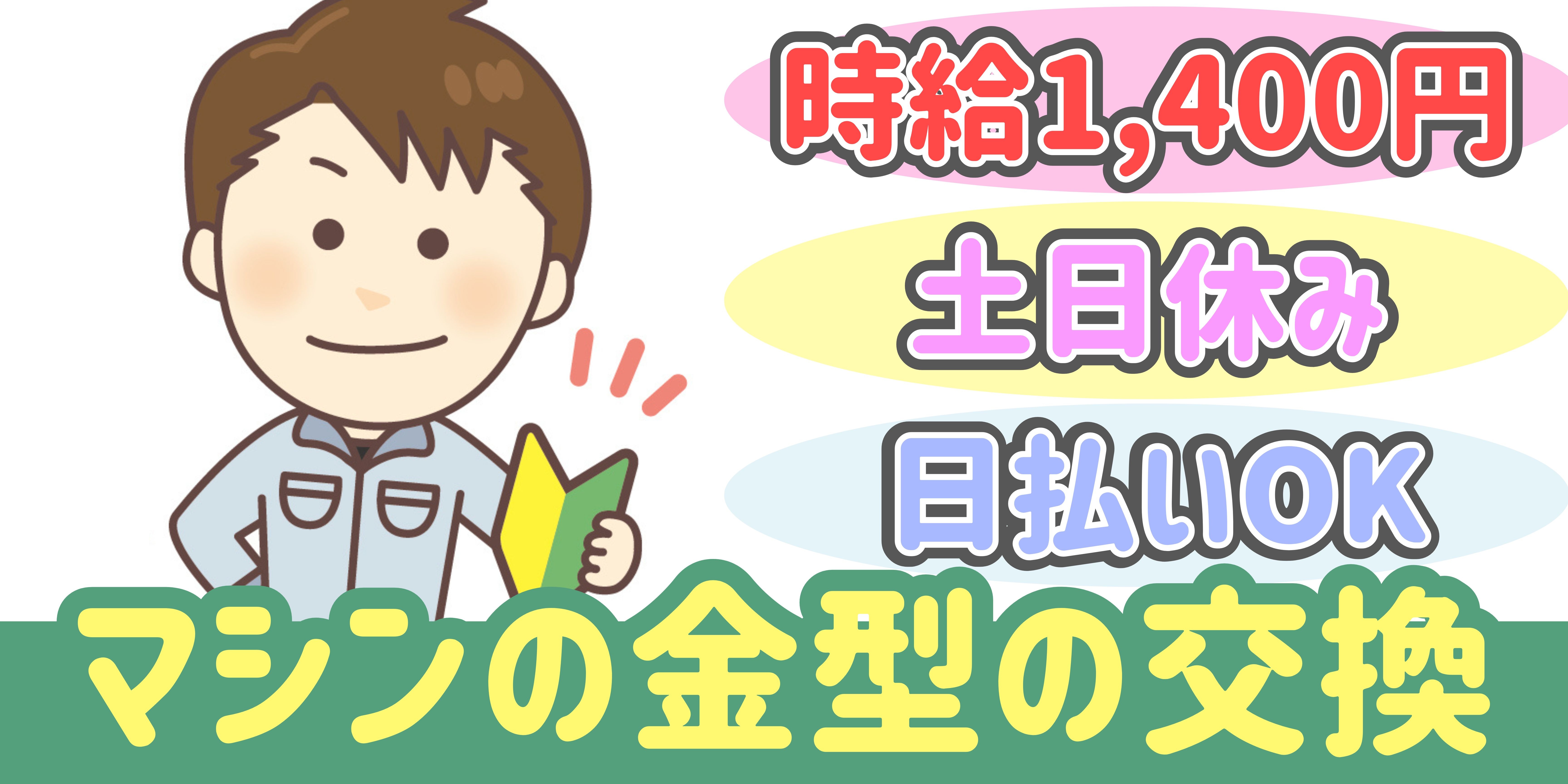 スマホでかんたん応募！派遣が初めての方も安心してご応募ください♪