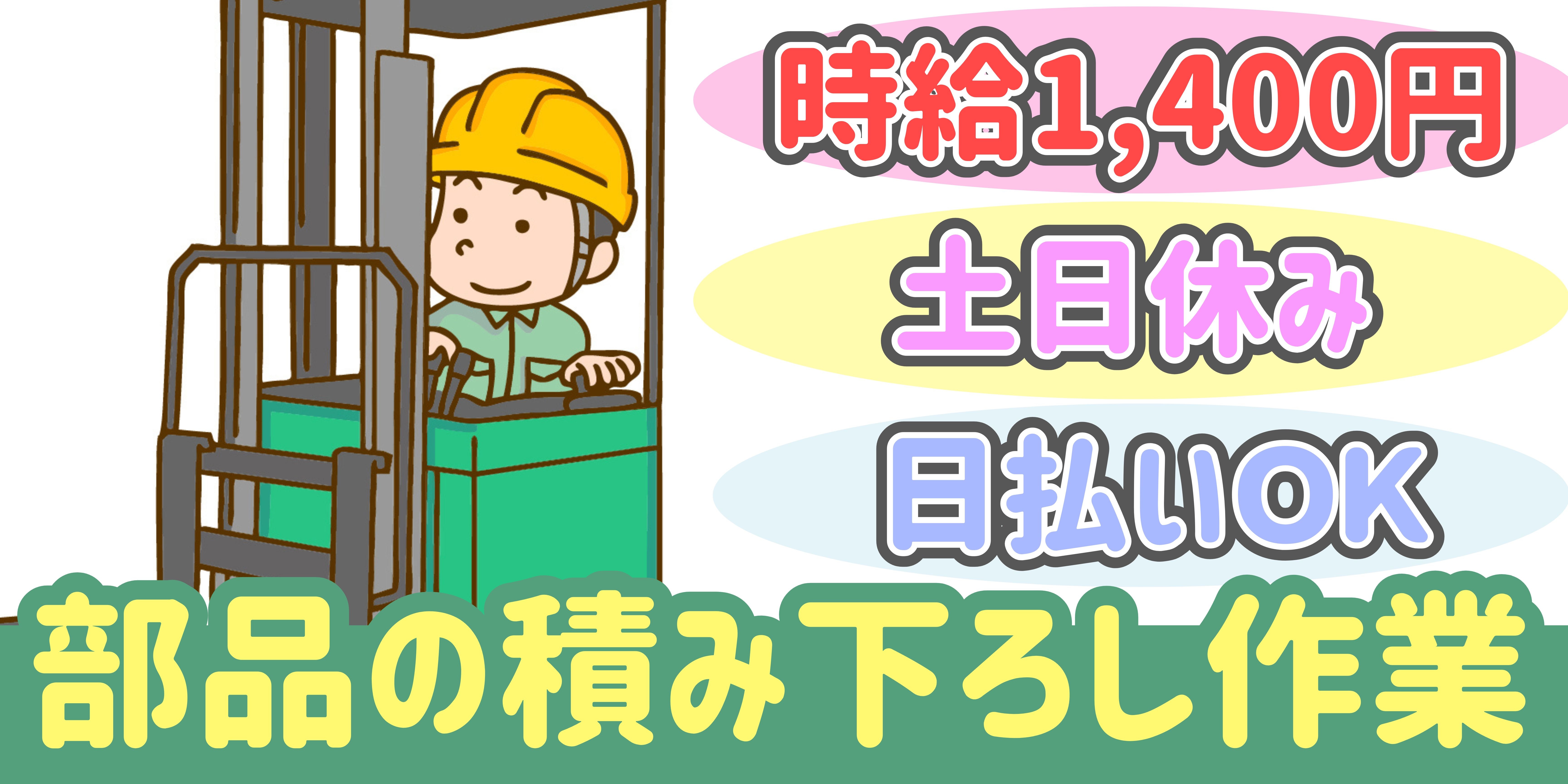 スマホでかんたん応募！派遣が初めての方も安心してご応募ください♪