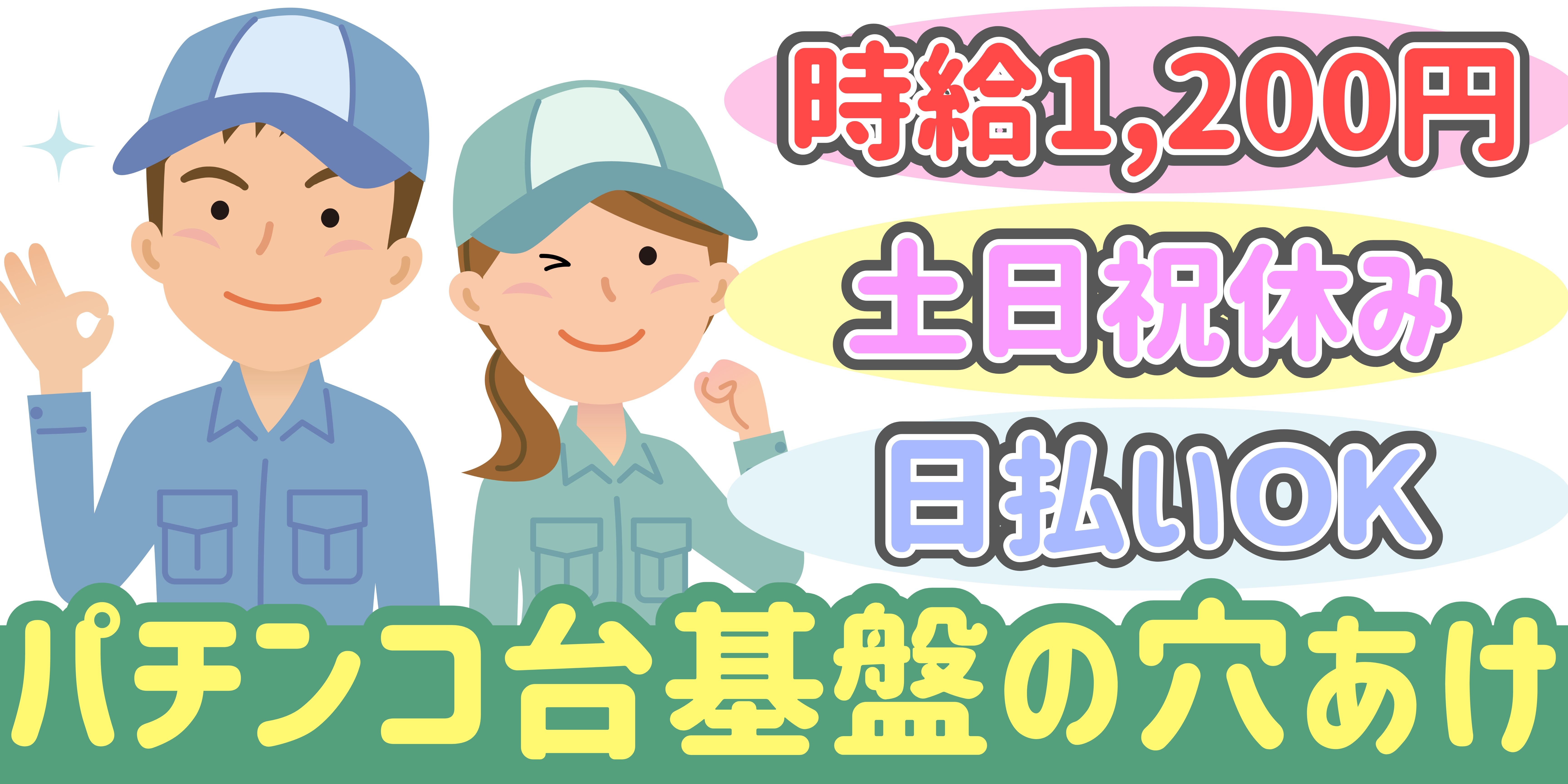 スマホでかんたん応募！派遣が初めての方も安心してご応募ください♪