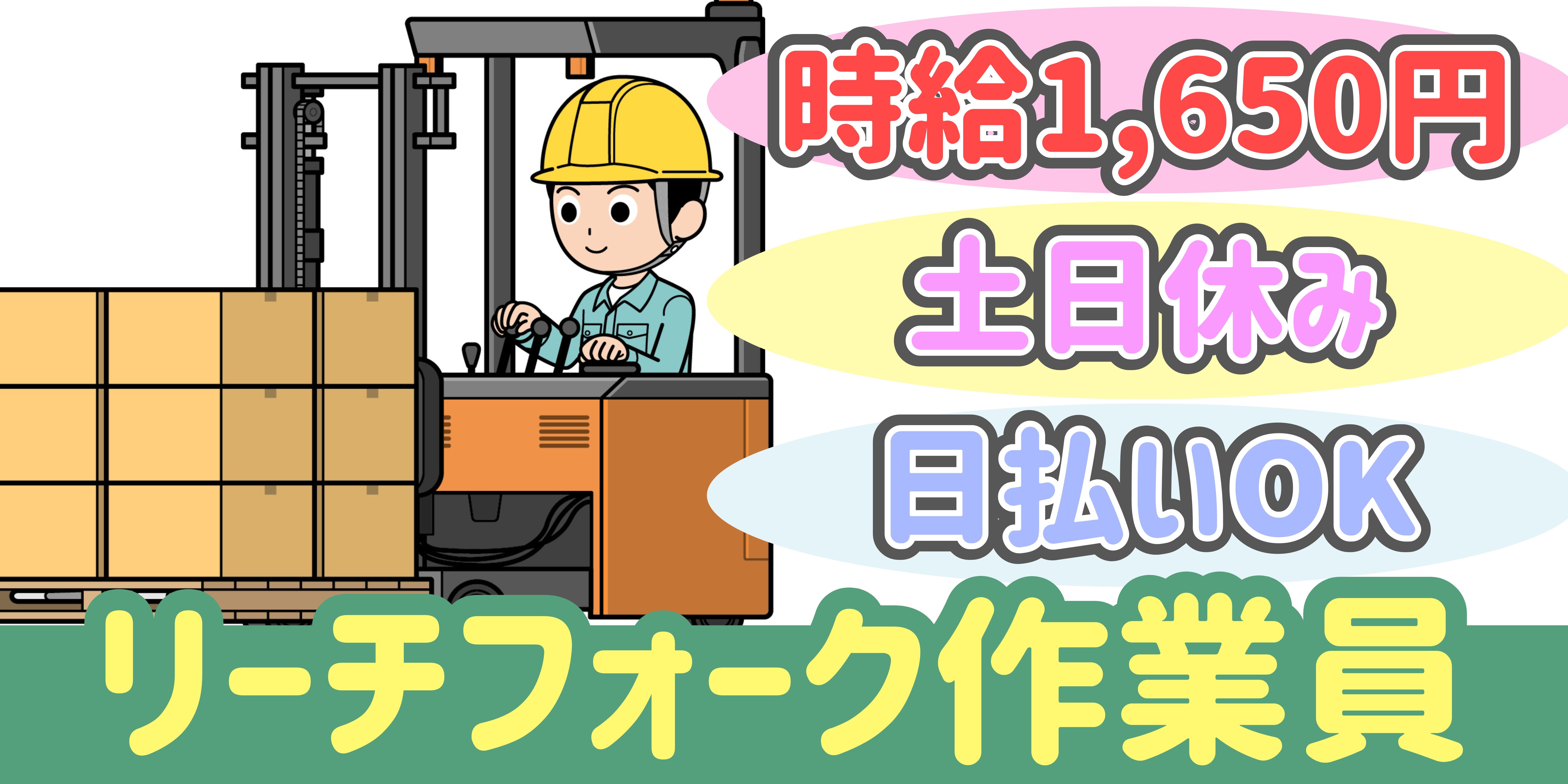 スマホでかんたん応募！派遣が初めての方も安心してご応募ください♪