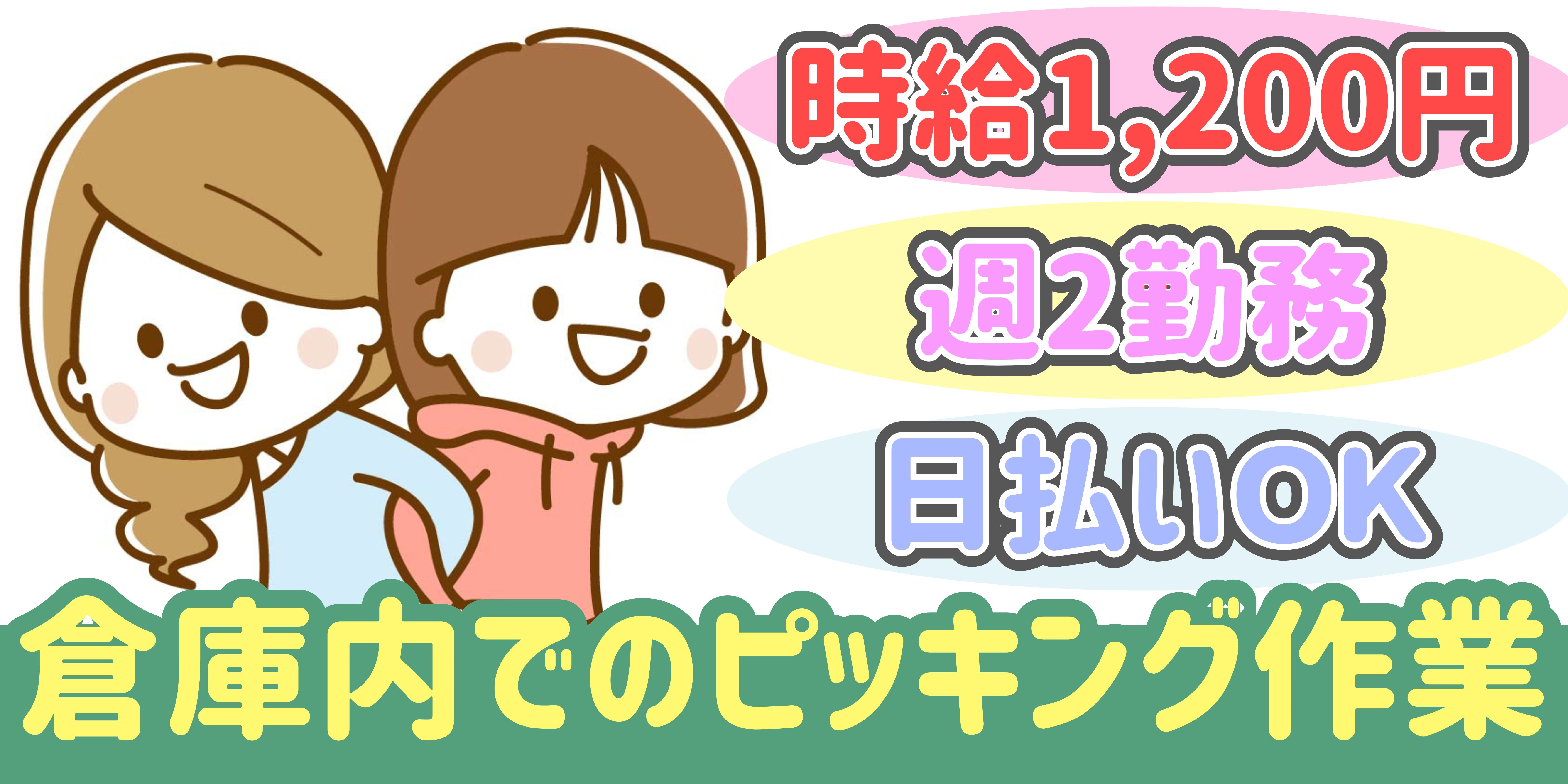 スマホでかんたん応募！派遣が初めての方も安心してご応募ください♪
