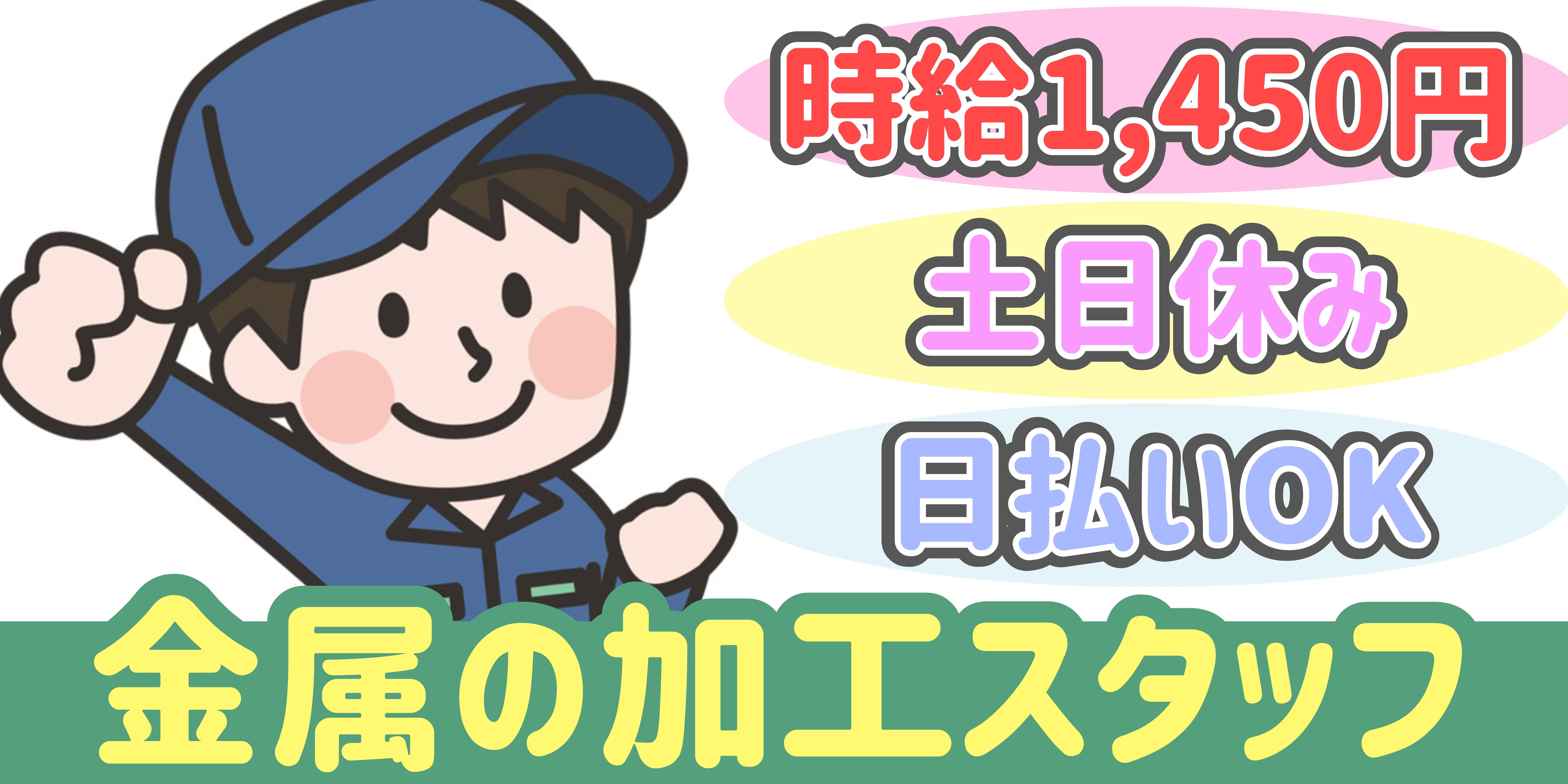 スマホでかんたん応募！派遣が初めての方も安心してご応募ください♪