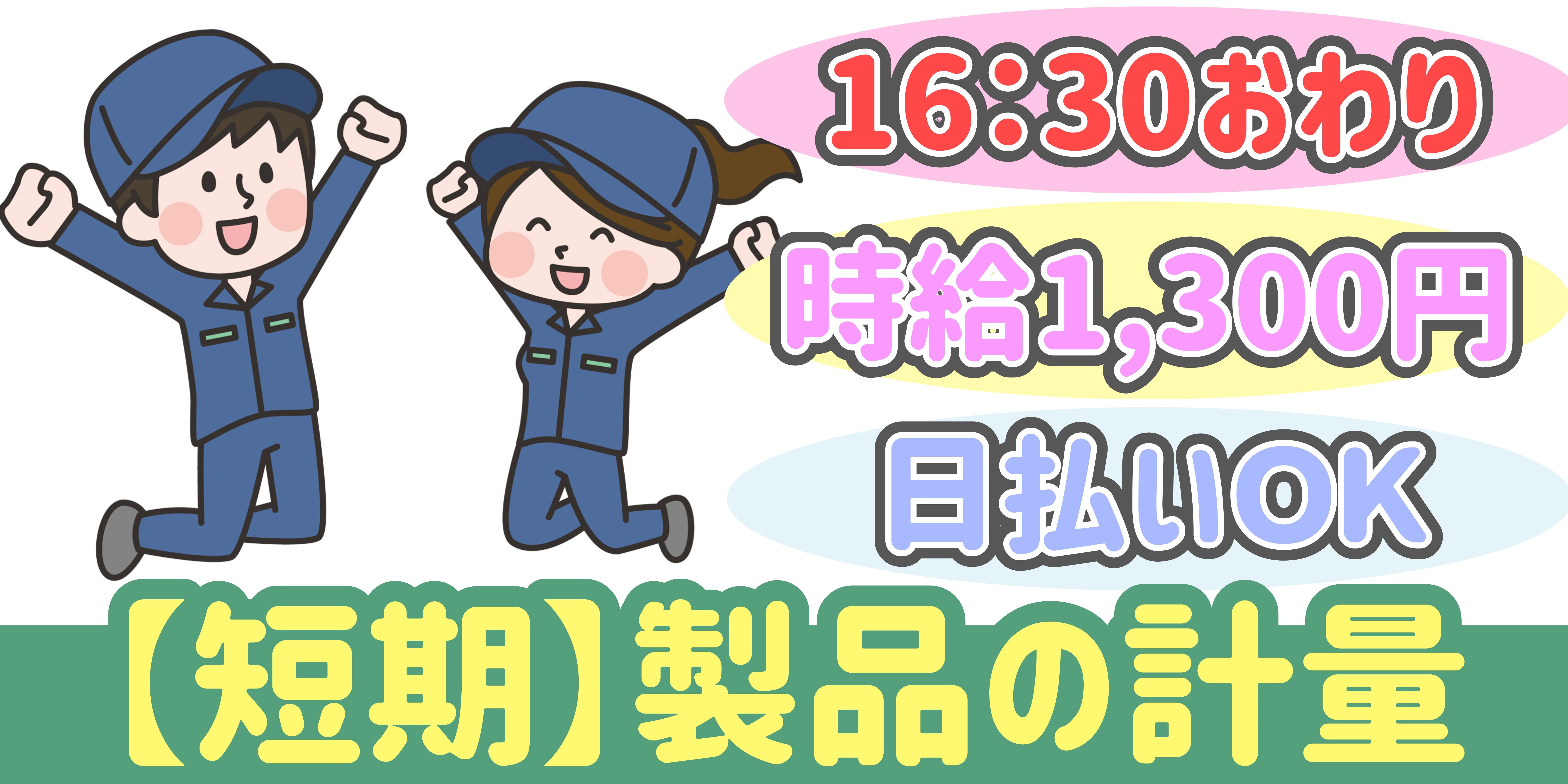 スマホでかんたん応募！派遣が初めての方も安心してご応募ください♪