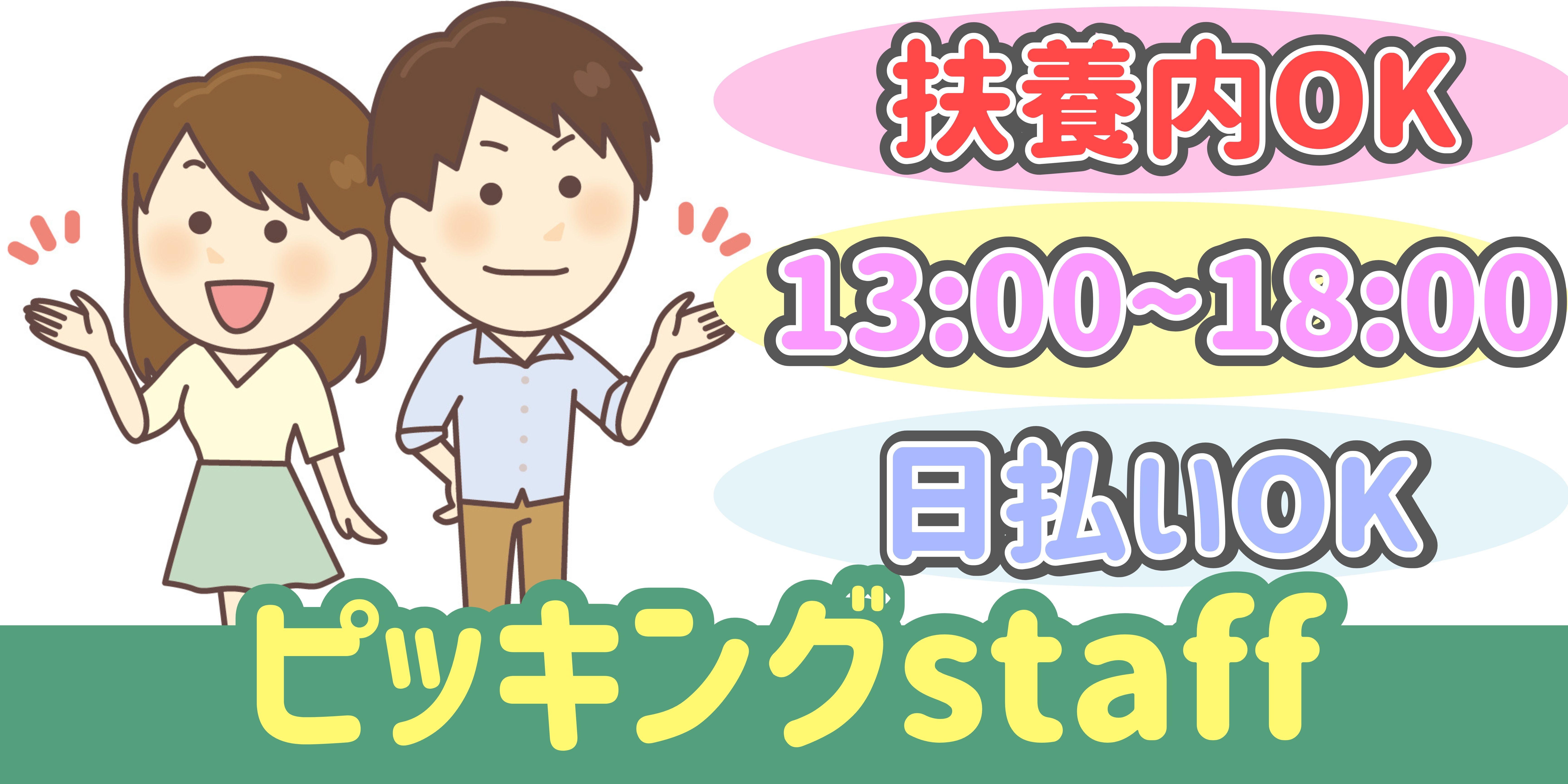 スマホでかんたん応募！派遣が初めての方も安心してご応募ください♪