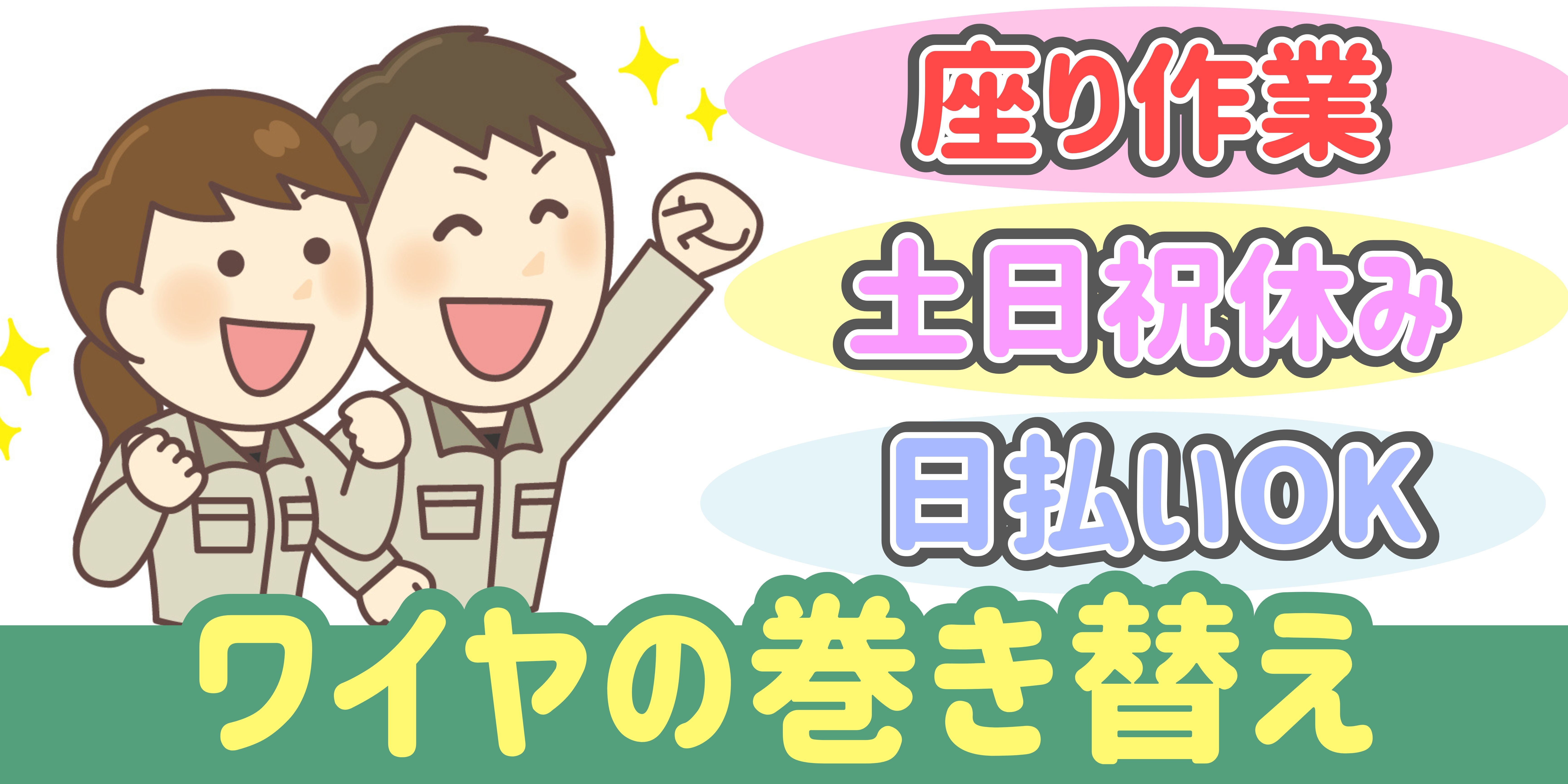 スマホでかんたん応募！派遣が初めての方も安心してご応募ください♪